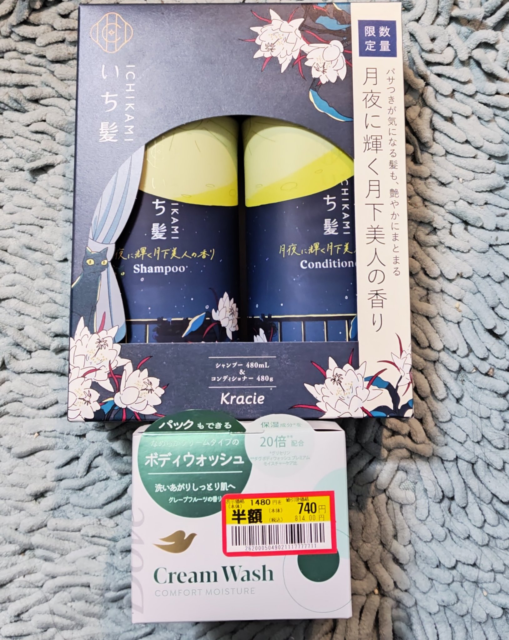 シャンプー＆コンディショナー（月夜に輝く月下美人の香り）/いち髪/市販シャンプーを使ったクチコミ（1枚目）