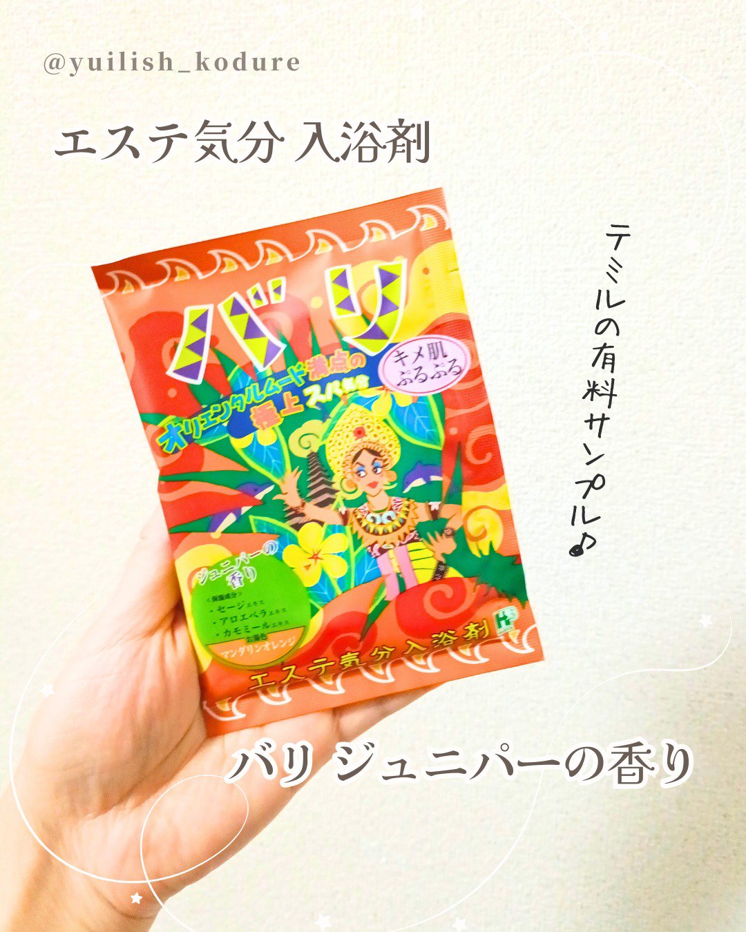 を使ったクチコミ（1枚目）