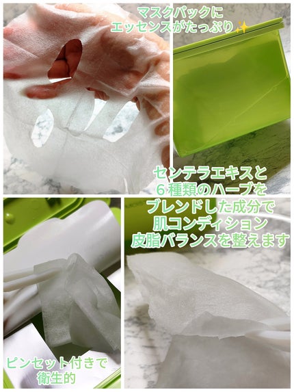 リアルセンテラシカデイリークイッククーリングマスク/PAPA RECIPE/シートマスク・パックを使ったクチコミ(2枚目)