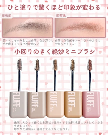 SP フラッフ ブロウ ムース/MAYBELLINE NEW YORK/眉マスカラを使ったクチコミ(2枚目)