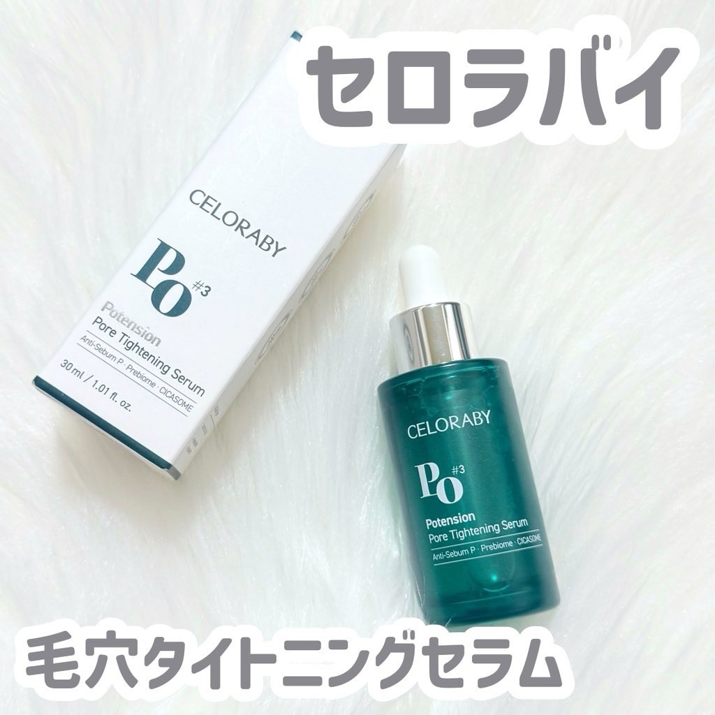 ポアタイトニングブーストセラム/CELORABY/美容液を使ったクチコミ（1枚目）