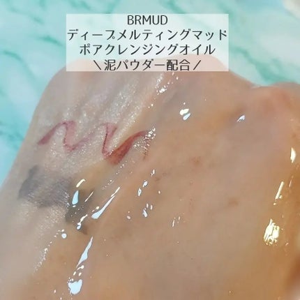 ディープメルティング マッドポアクレンジングオイル/BRMUD/オイルクレンジングを使ったクチコミ(3枚目)