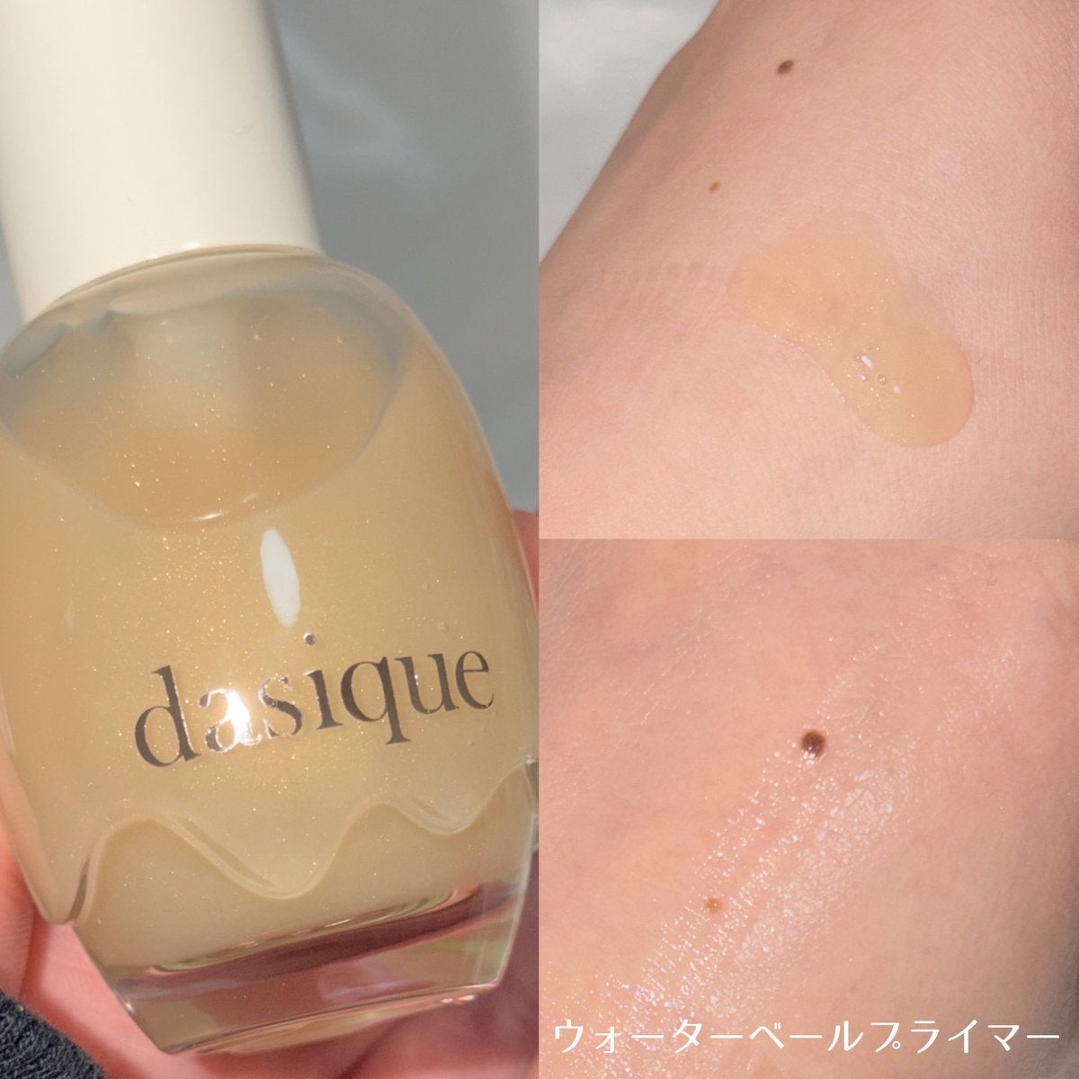 ウォーターベールプライマー/dasique/化粧下地を使ったクチコミ（3枚目）