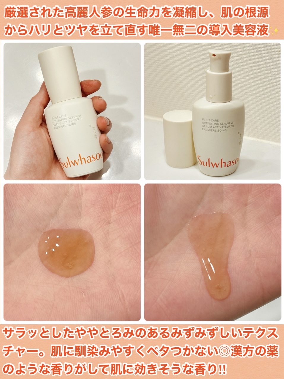 潤燥(ユンジョ) エッセンス/Sulwhasoo/美容液を使ったクチコミ（3枚目）