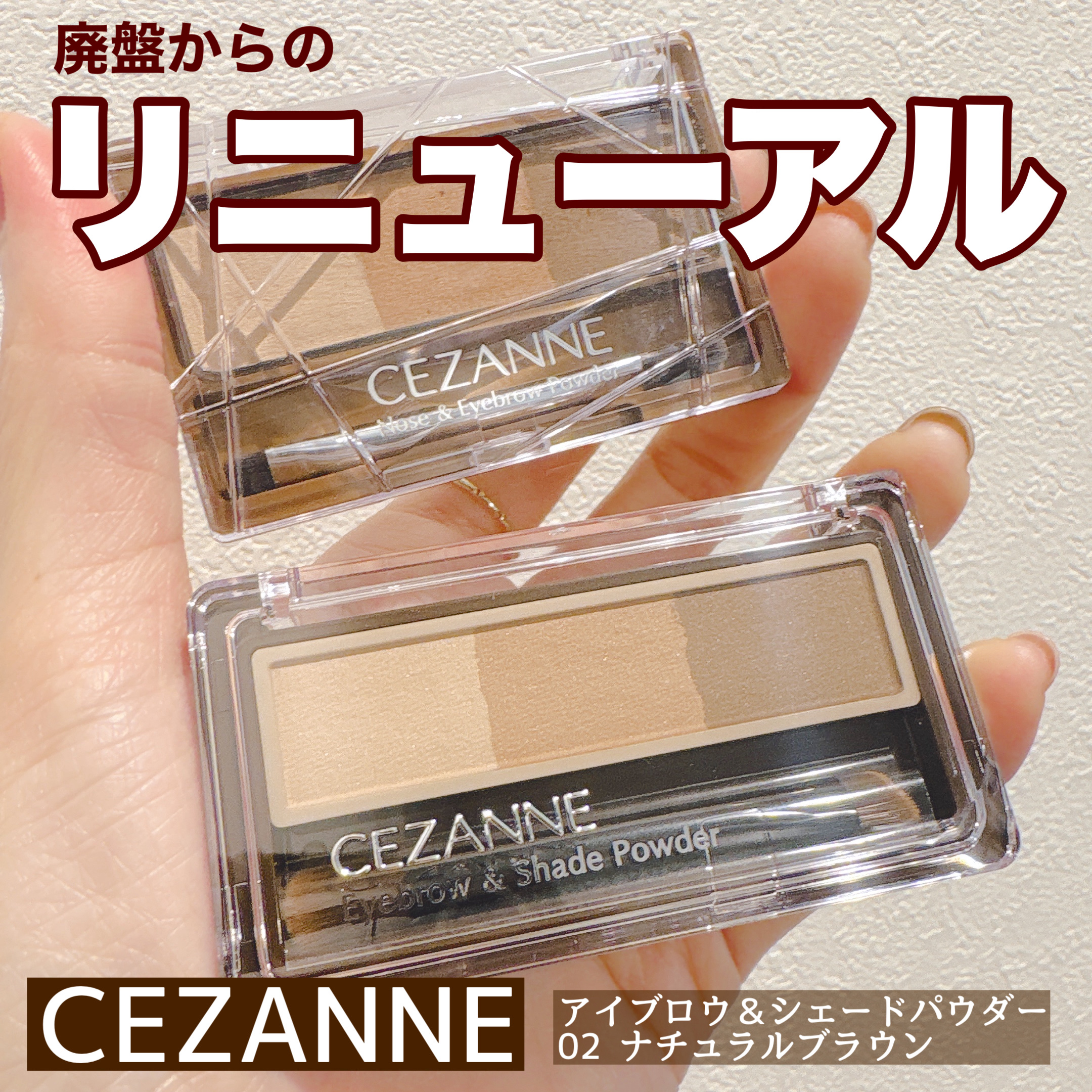 アイブロウ&シェードパウダー/CEZANNE/パウダーアイブロウを使ったクチコミ（1枚目）