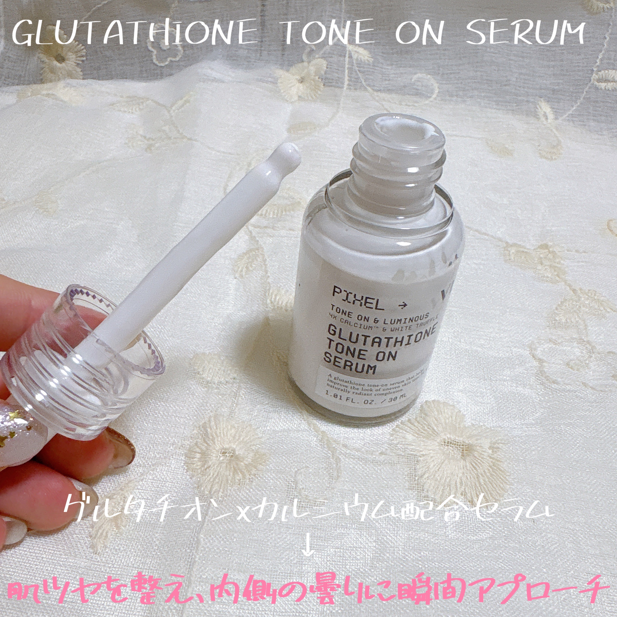 グルタチオン トーンオンセラム/VT/美容液を使ったクチコミ（1枚目）