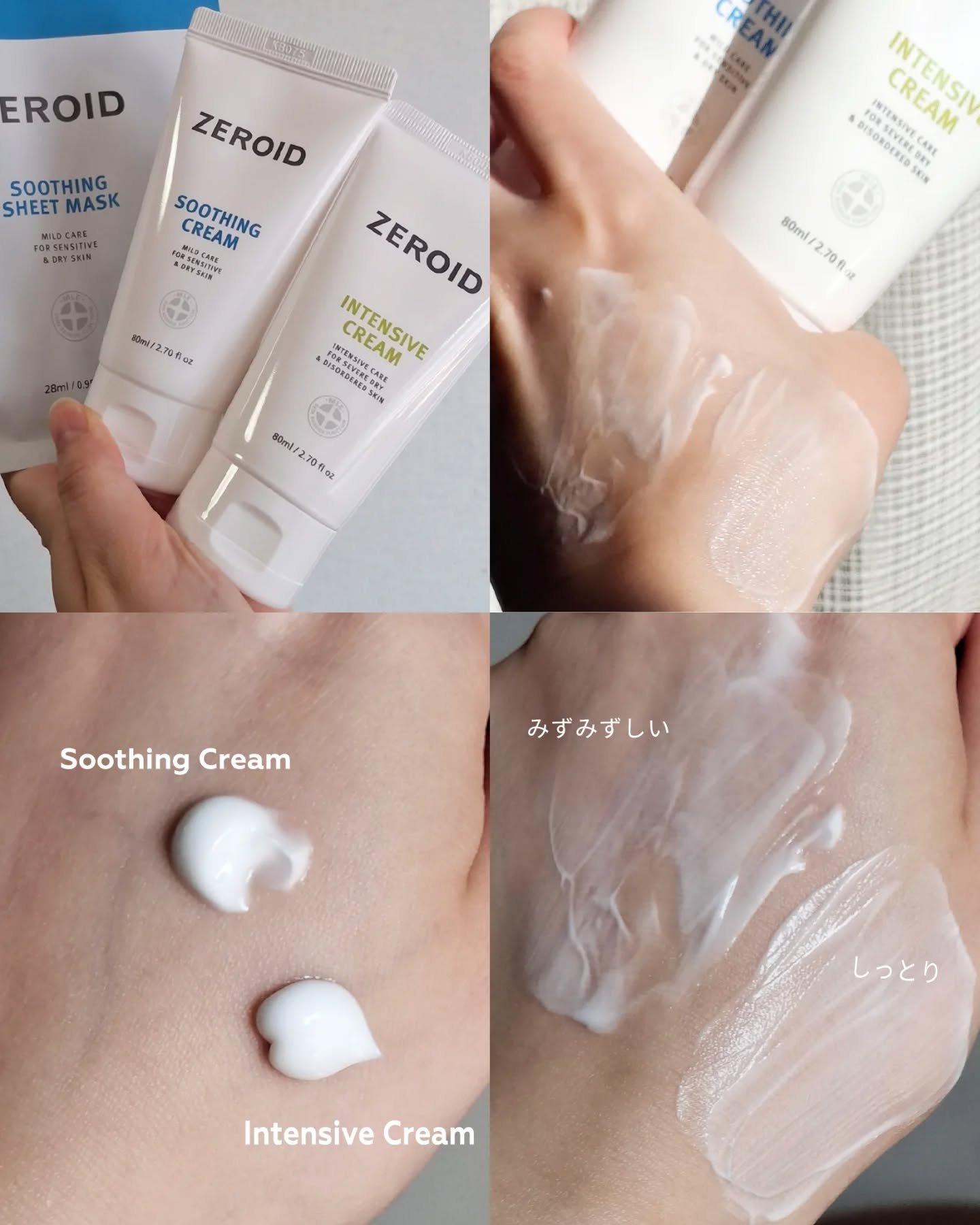 インテンシブクリーム/ZEROID/フェイスクリームを使ったクチコミ（3枚目）