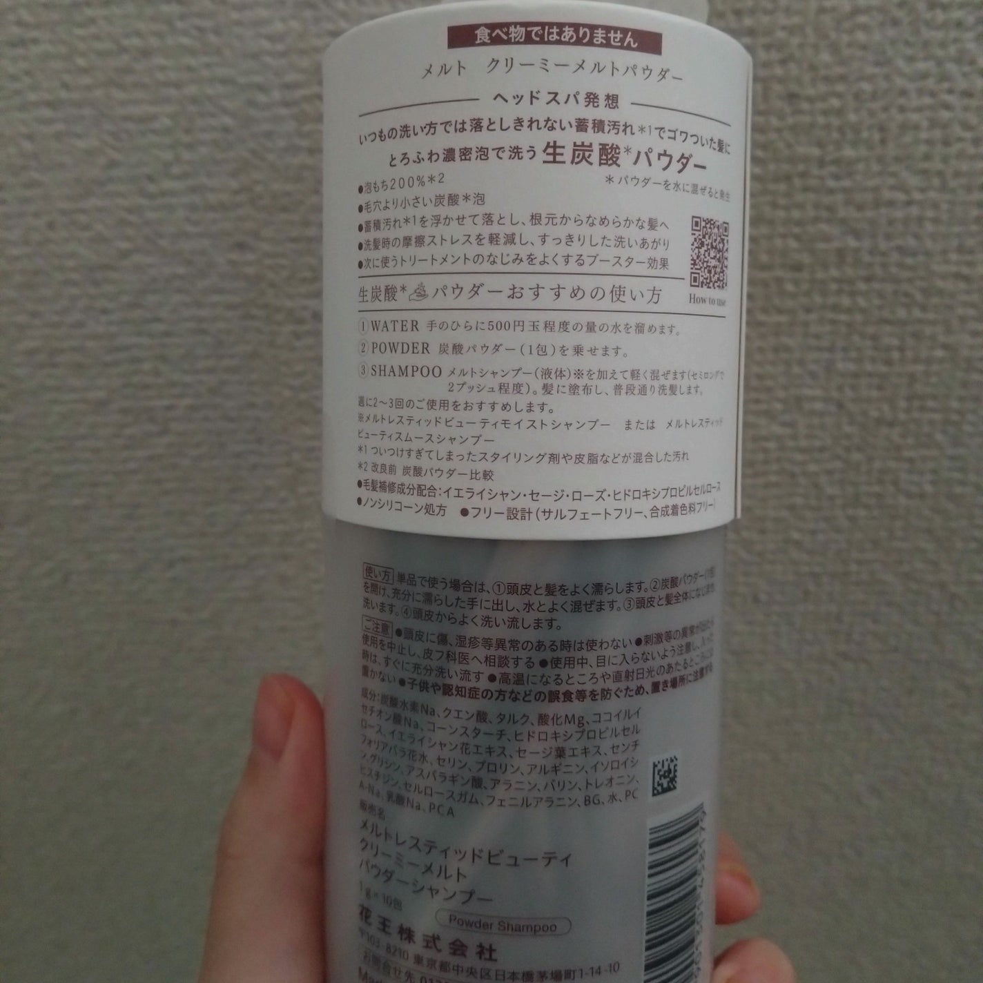 メルト モイストシャンプー/トリートメント/melt/市販シャンプーを使ったクチコミ(2枚目)