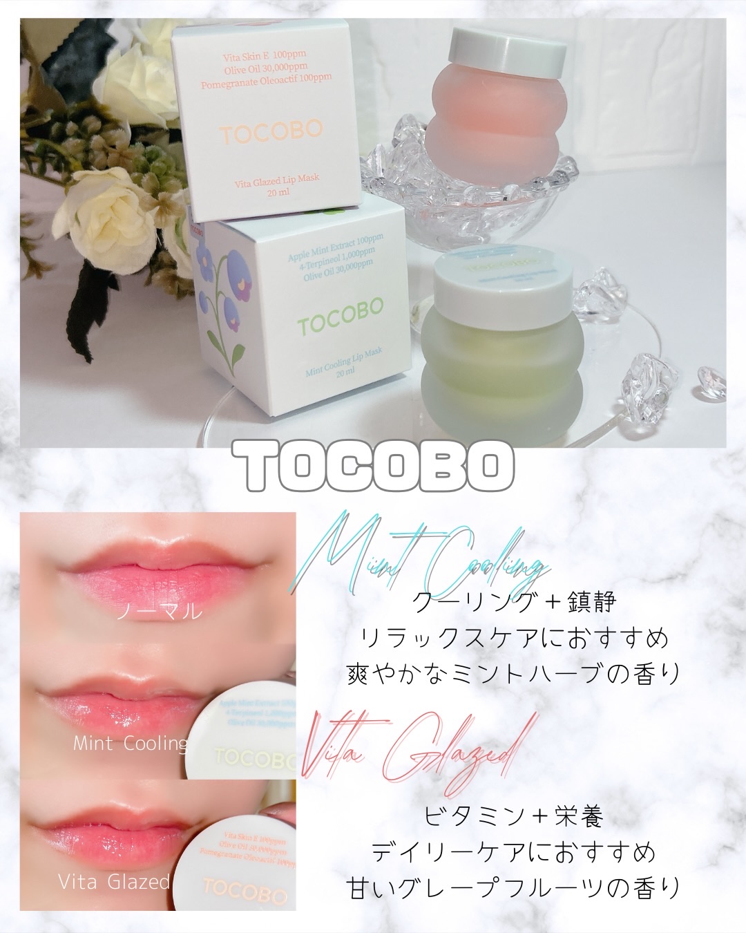 ビタグレーズドリップマスク/TOCOBO/リップマスクを使ったクチコミ（3枚目）