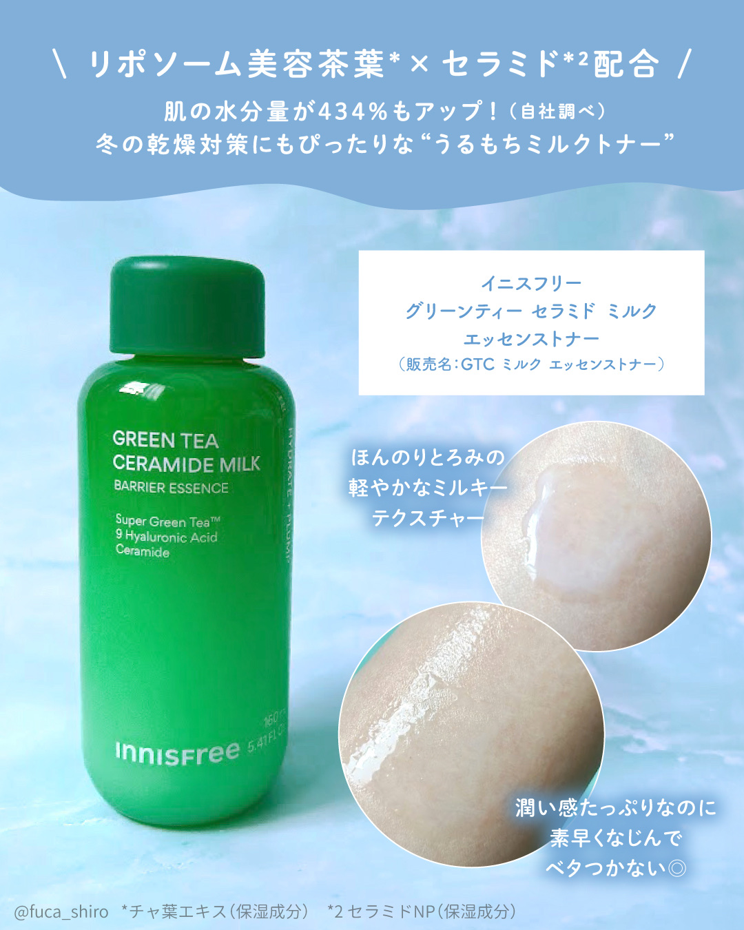 グリーンティー セラミド バリア クリーム​/innisfree/フェイスクリームを使ったクチコミ（3枚目）