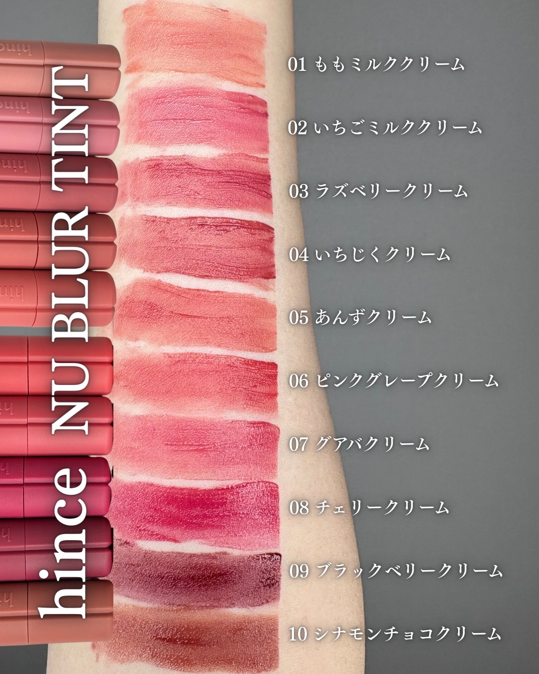 ニュー・ブラーティント/hince/リップティントを使ったクチコミ（3枚目）