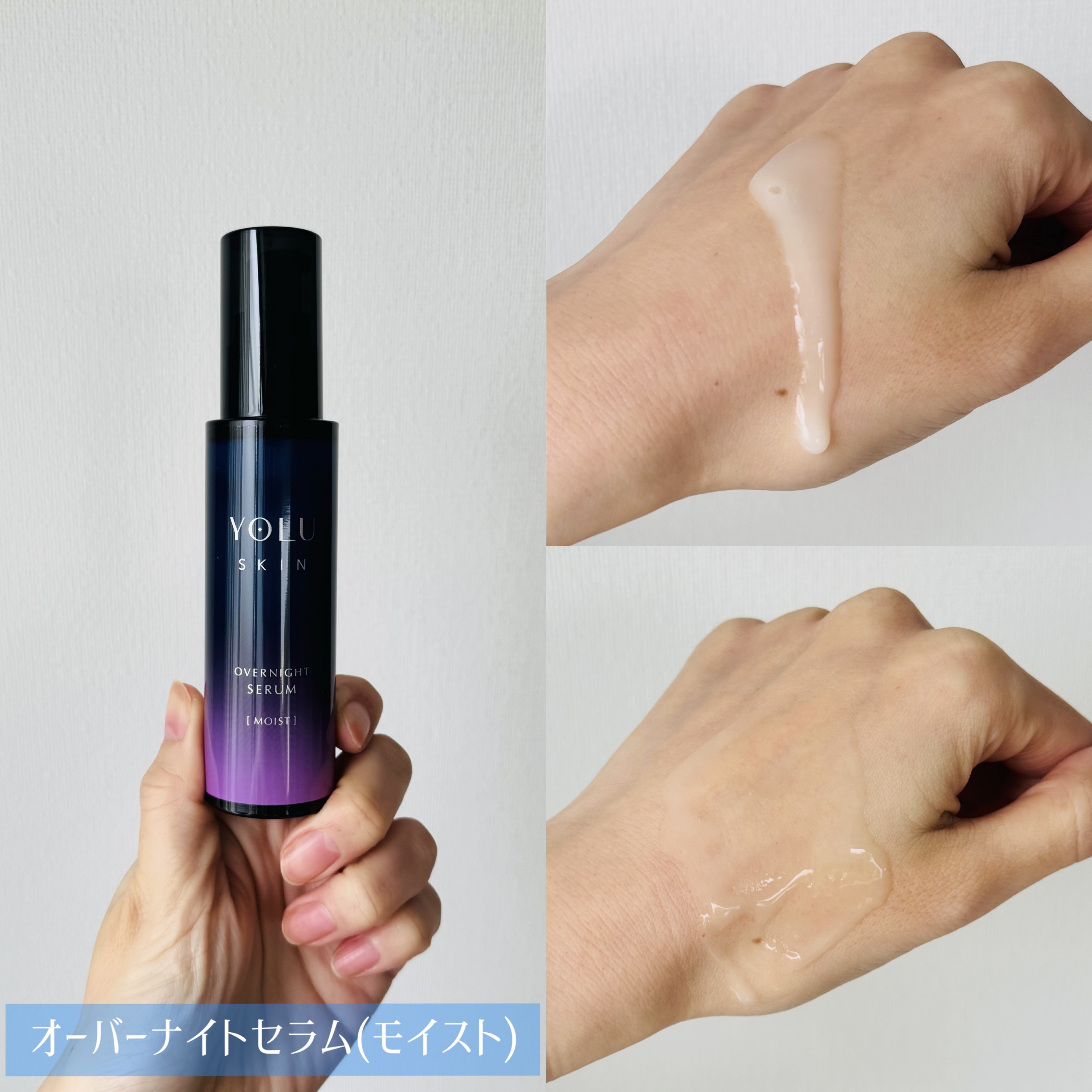 ヨル スキン オーバーナイトクリーム モイスト/YOLU/フェイスクリームを使ったクチコミ（3枚目）