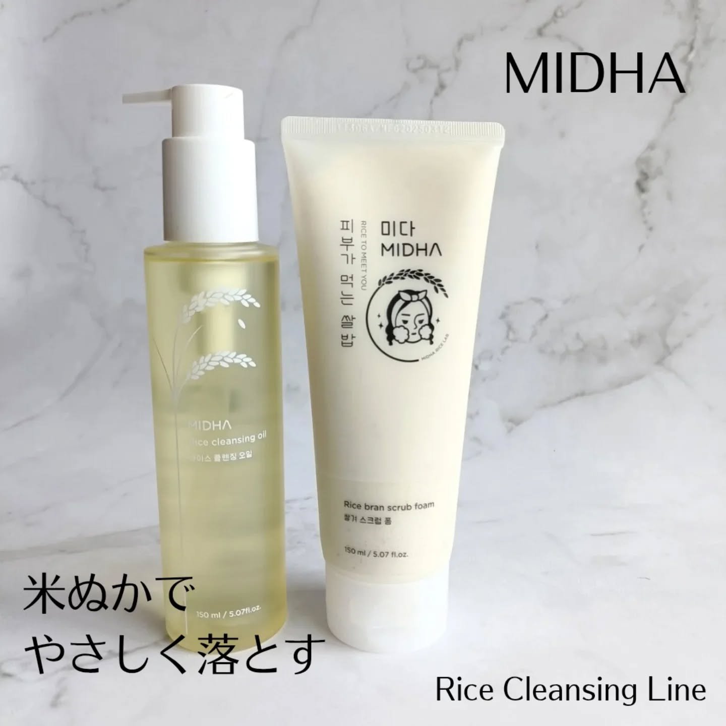 米ぬかクレンジングオイル/MIDHA/オイルクレンジングを使ったクチコミ（1枚目）