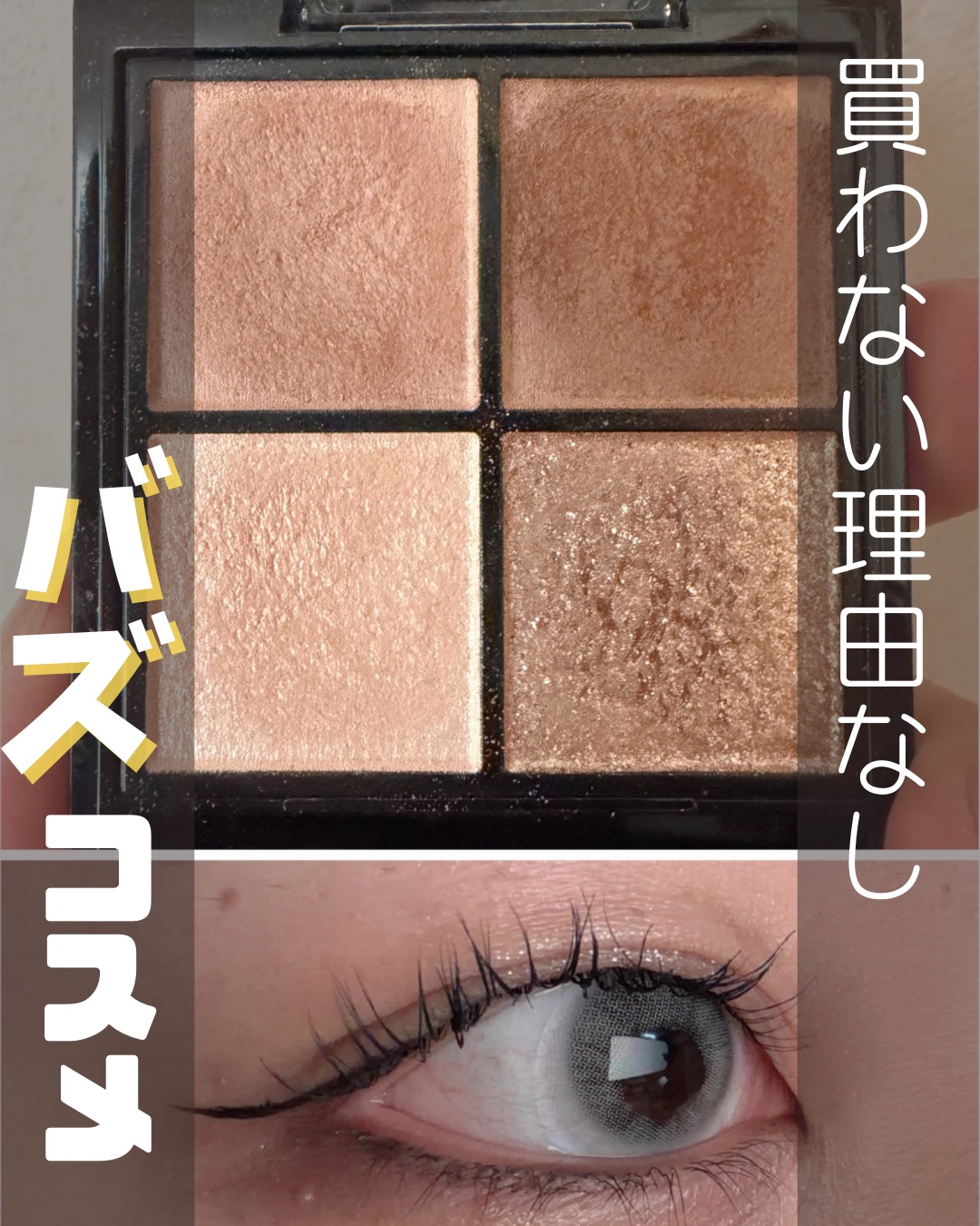 ケイト ポッピングシルエットシャドウ/KATE/アイシャドウパレットを使ったクチコミ（1枚目）