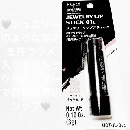 UGT ジュエリーリップスティック/U R GLAM/口紅を使ったクチコミ(1枚目)