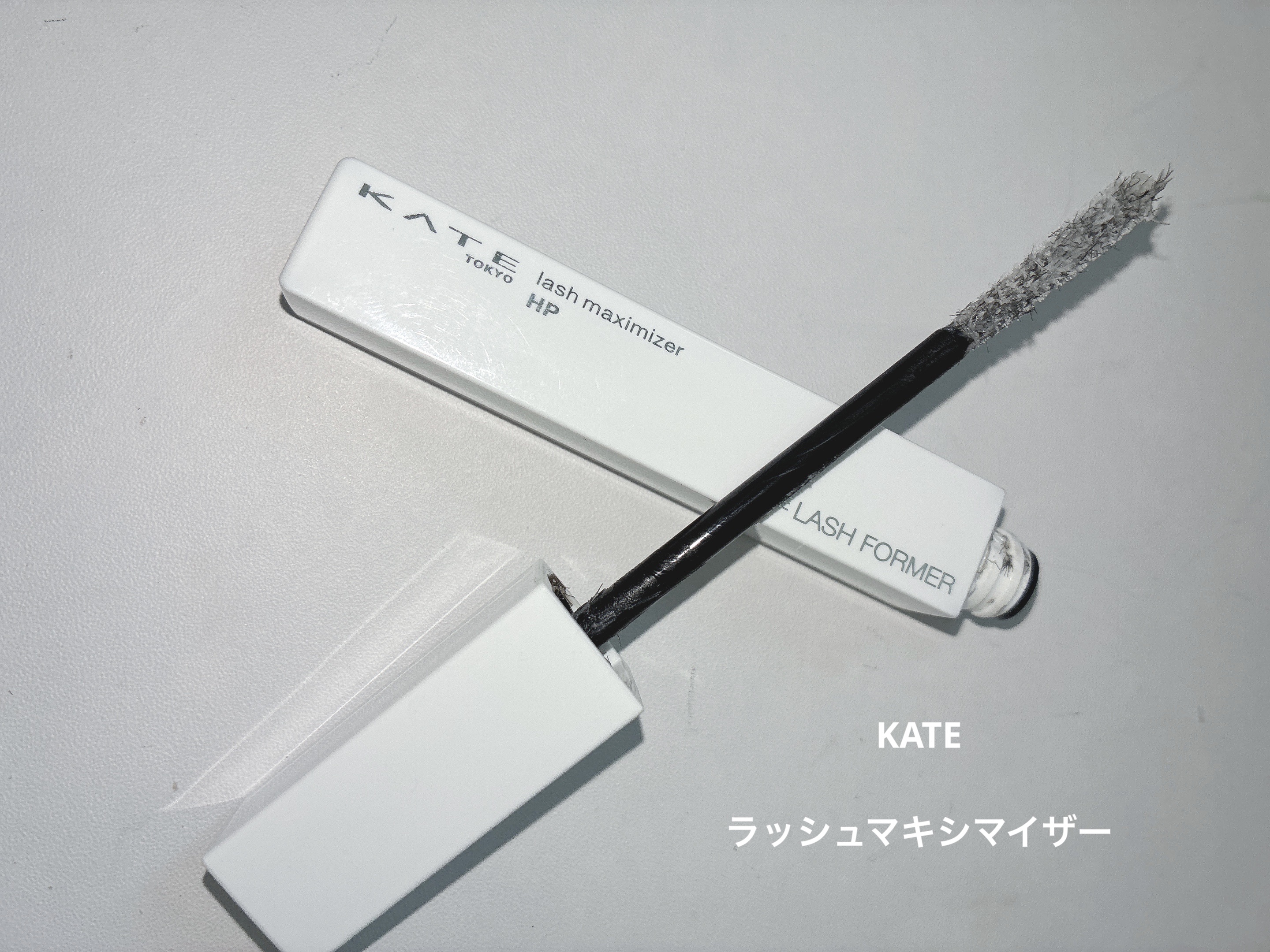 ラッシュマキシマイザーHP2.0/KATE/マスカラ下地を使ったクチコミ（1枚目）