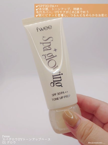 スパグロウUVトーンアップベース 01 グロウ/fwee/化粧下地の画像