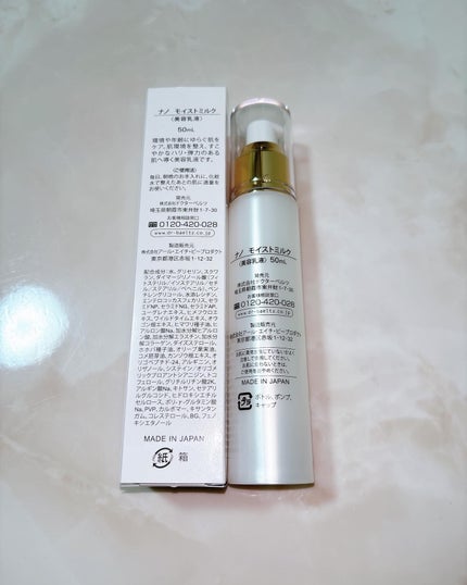 ナノモイストミルク/ドクターベルツ/乳液を使ったクチコミ(2枚目)