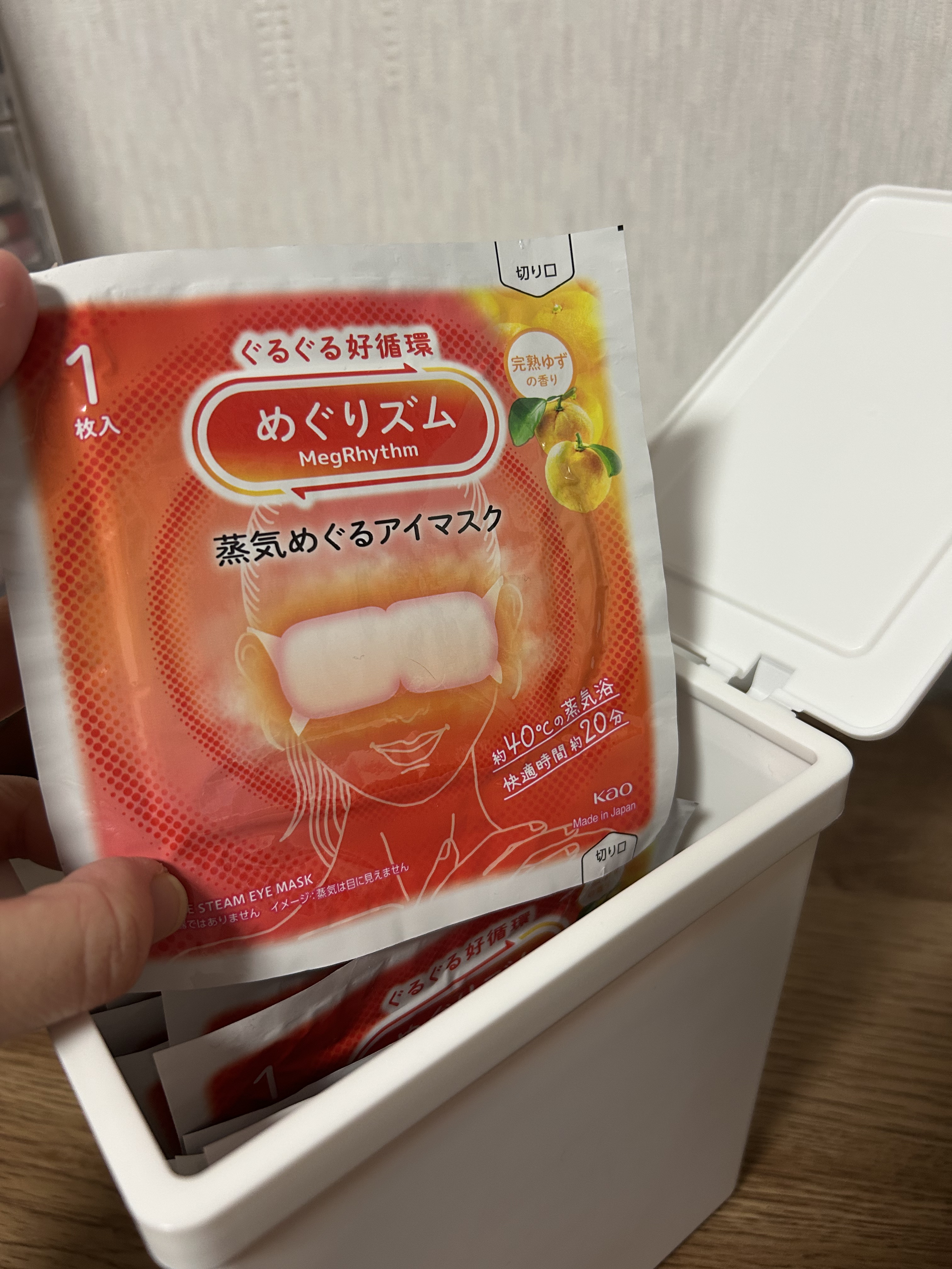 めぐりズム 蒸気めぐるアイマスク 完熟ゆずの香り/めぐりズム/ホットアイマスクを使ったクチコミ（2枚目）