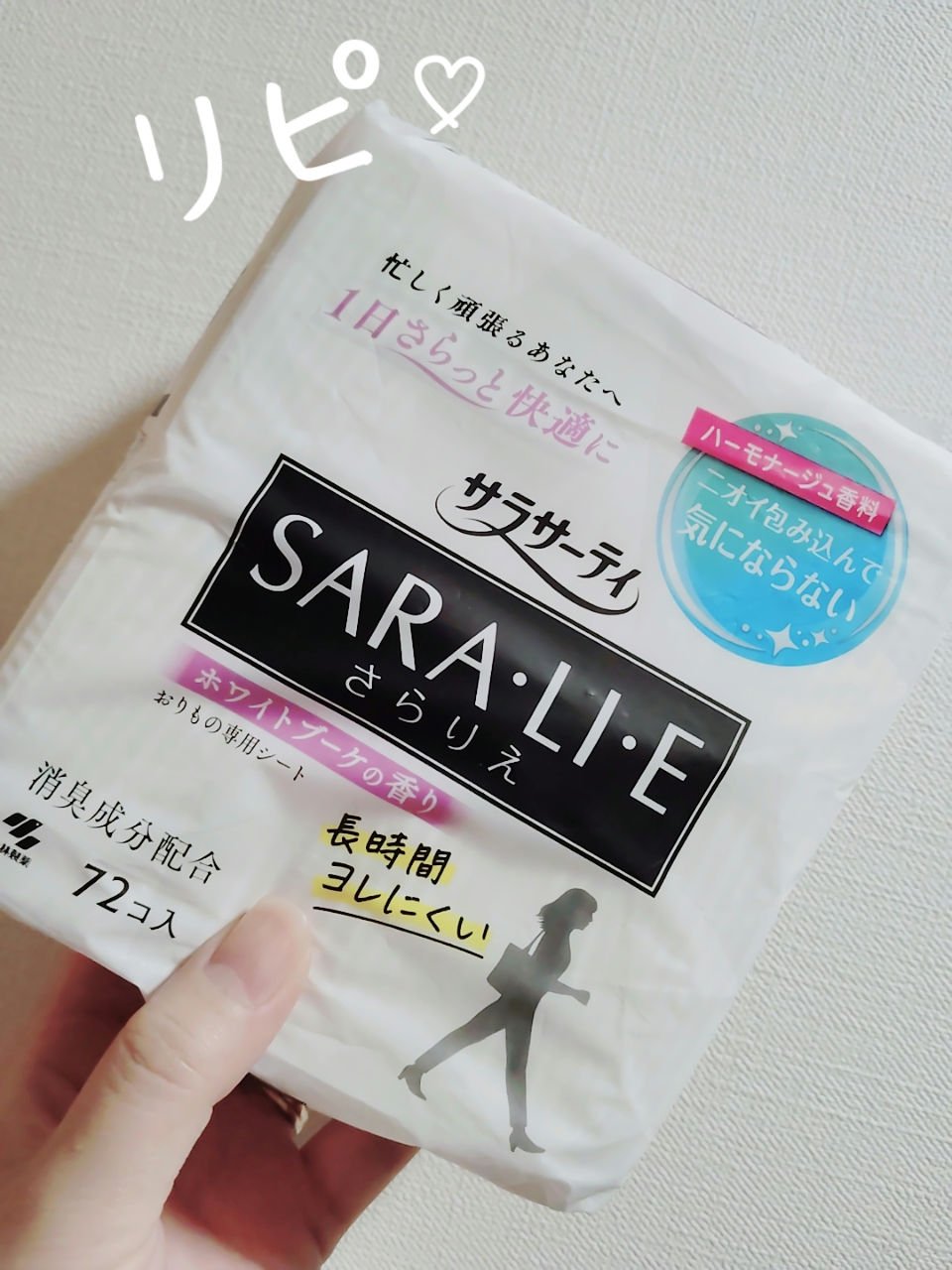 　　　　　サラサーティ　サラリエ

みなさん、こんにちは😊
サラサーティ　サラリエをリピしました。

最近この香りが好き♡
スリムタイプの下着にはサラサーティ使いやすいです。


＃サラサーティ