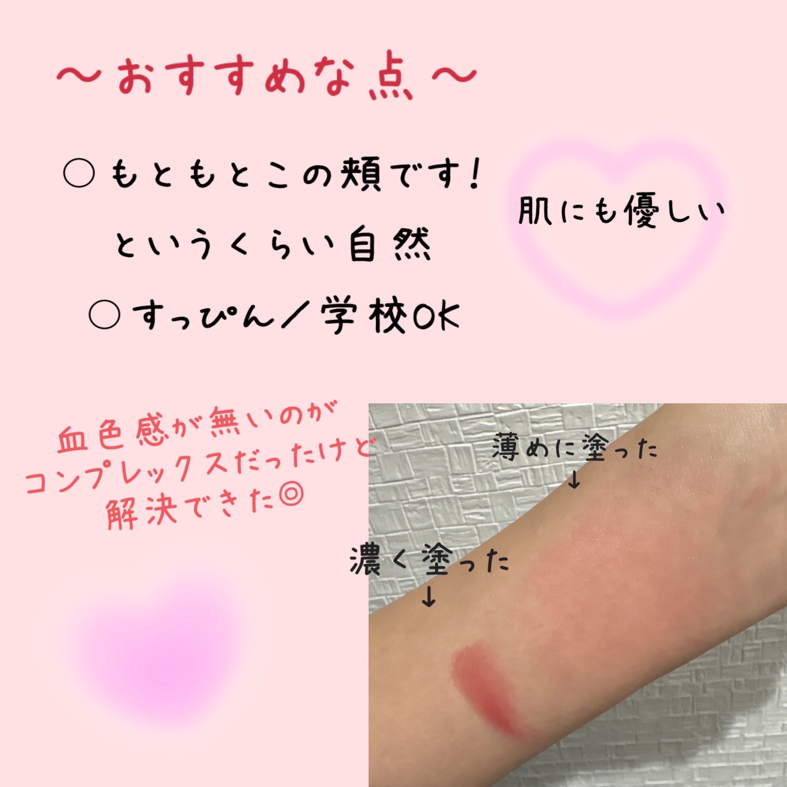 ＆be クリームチーク/＆be/ジェル・クリームチークを使ったクチコミ（3枚目）