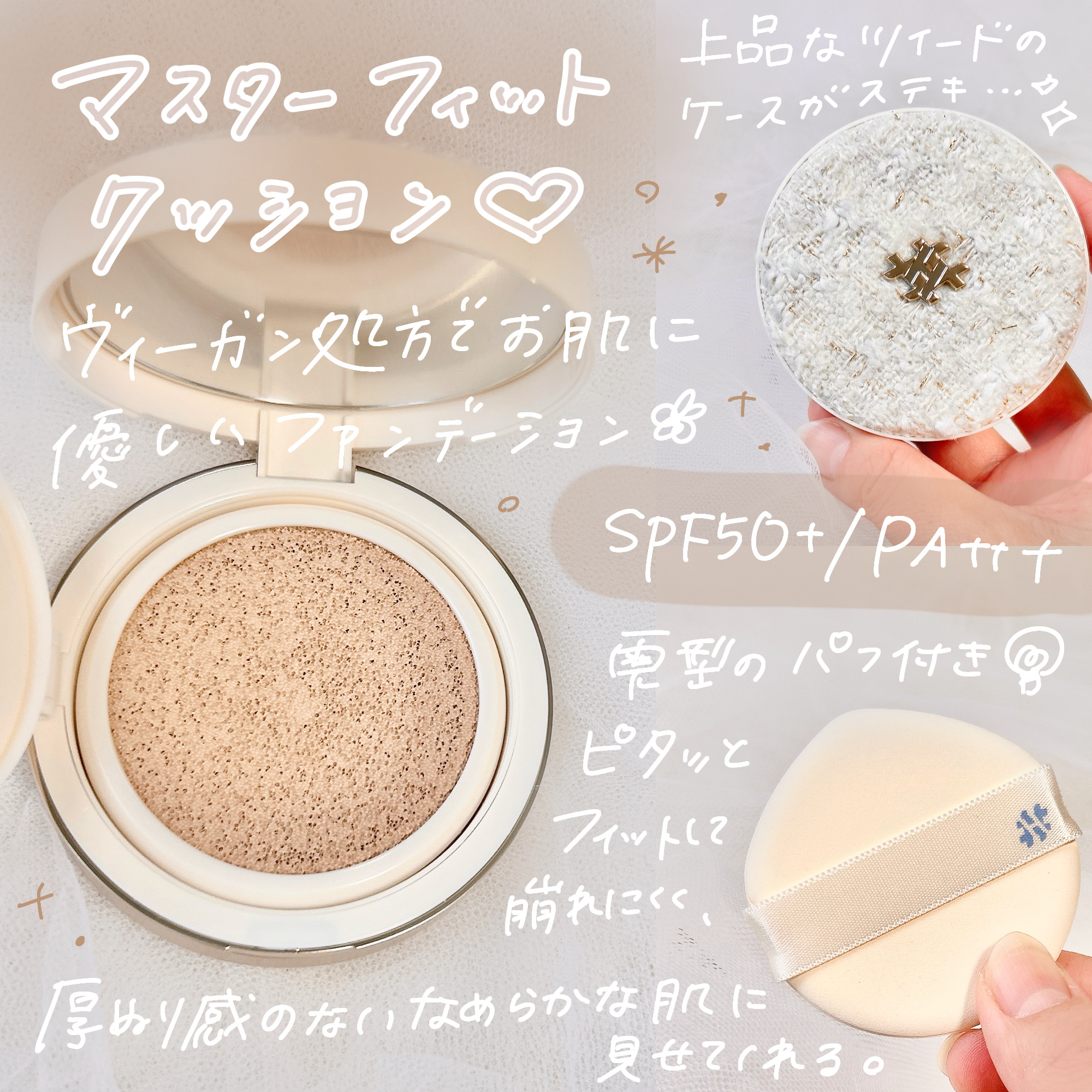 マスターフィットクッション/#HANHYUNJAE/クッションファンデーションを使ったクチコミ（2枚目）