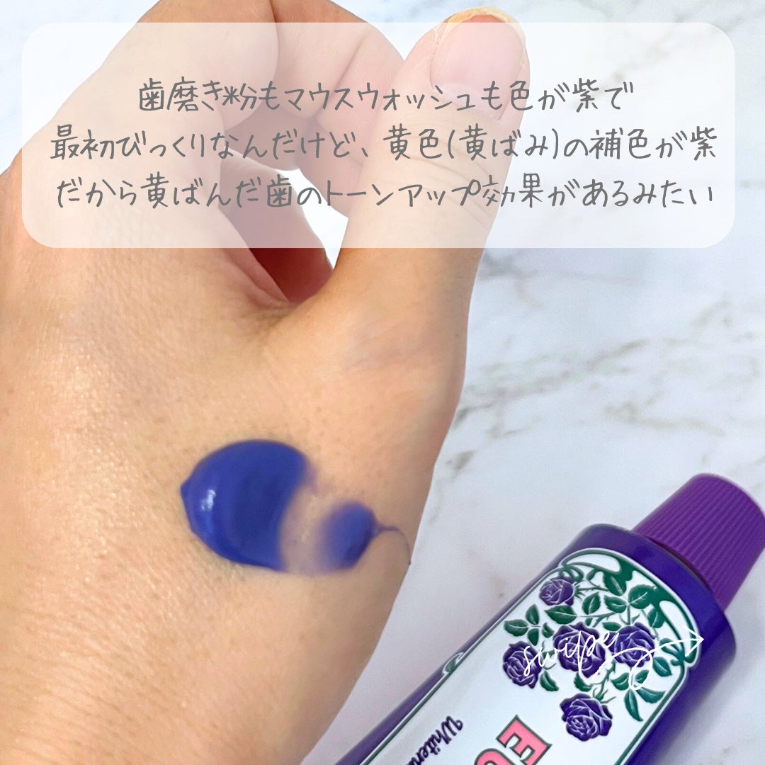 ホワイトニングパープルコレクターマウスウォッシュ/EUTHYMOL/マウスウォッシュ・スプレーを使ったクチコミ(6枚目)