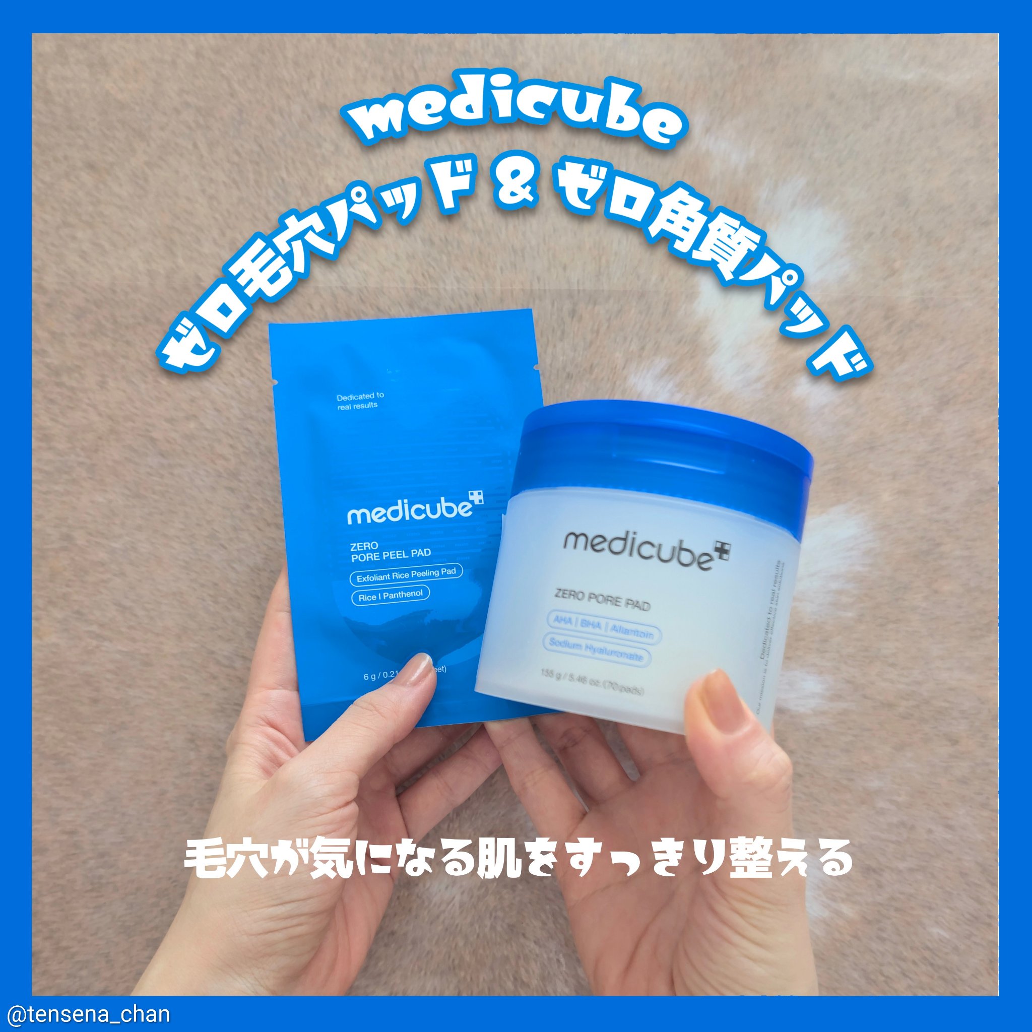 ゼロ毛穴パッド 2.0/MEDICUBE/トナーパッドを使ったクチコミ（1枚目）