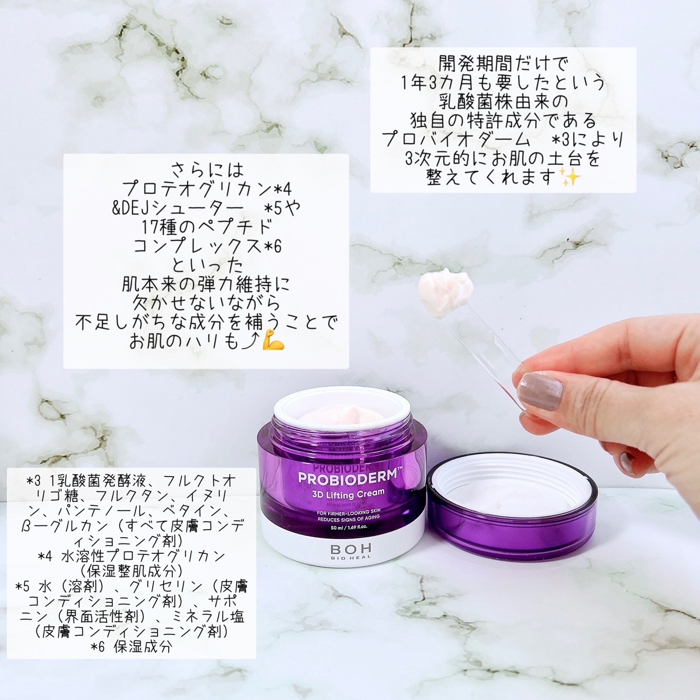 バイオヒールボ プロバイオダーム 3Dリフティングクリーム/BIOHEAL BOH/フェイスクリームを使ったクチコミ（3枚目）