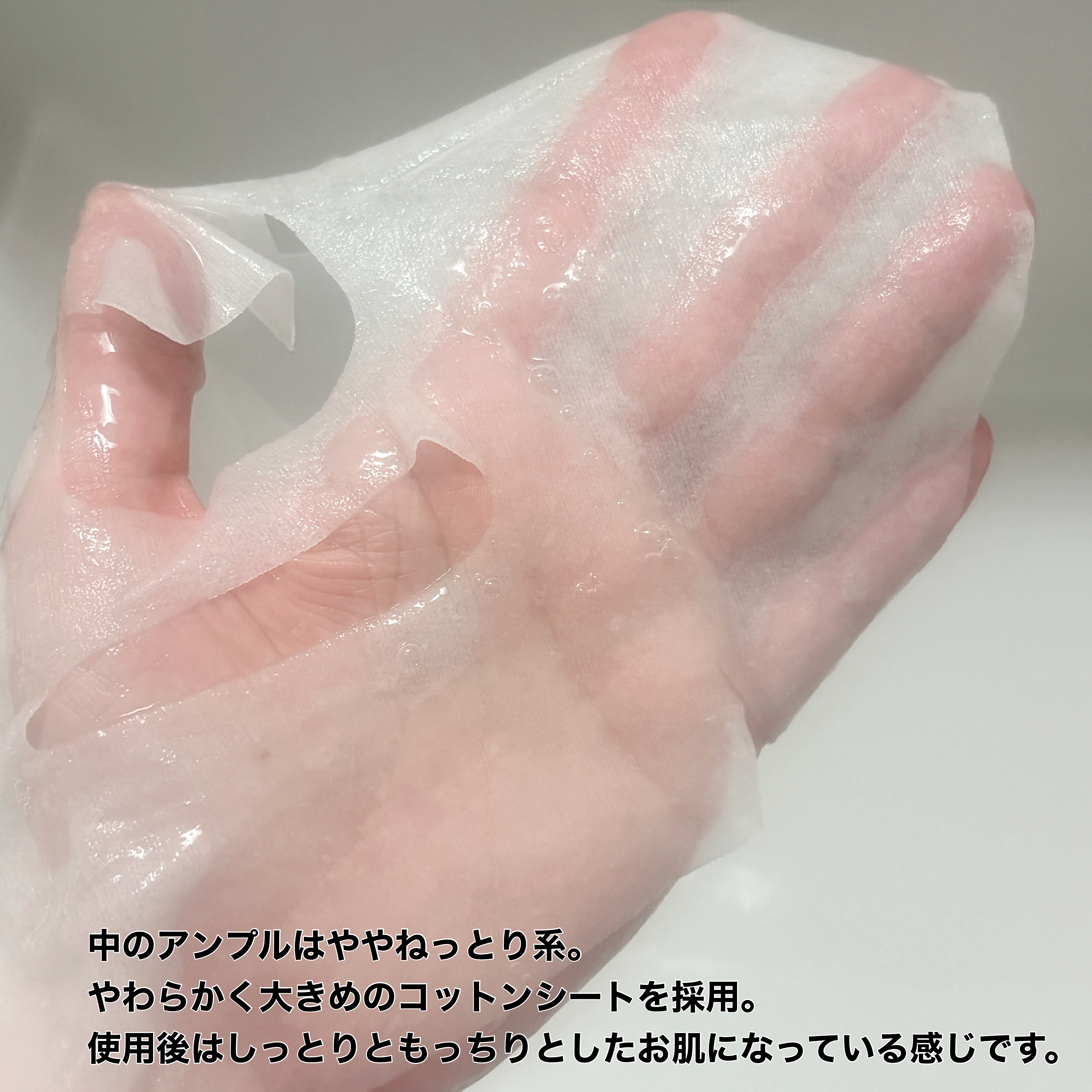 スージングシートマスク/ZEROID/シートマスク・パックを使ったクチコミ（3枚目）