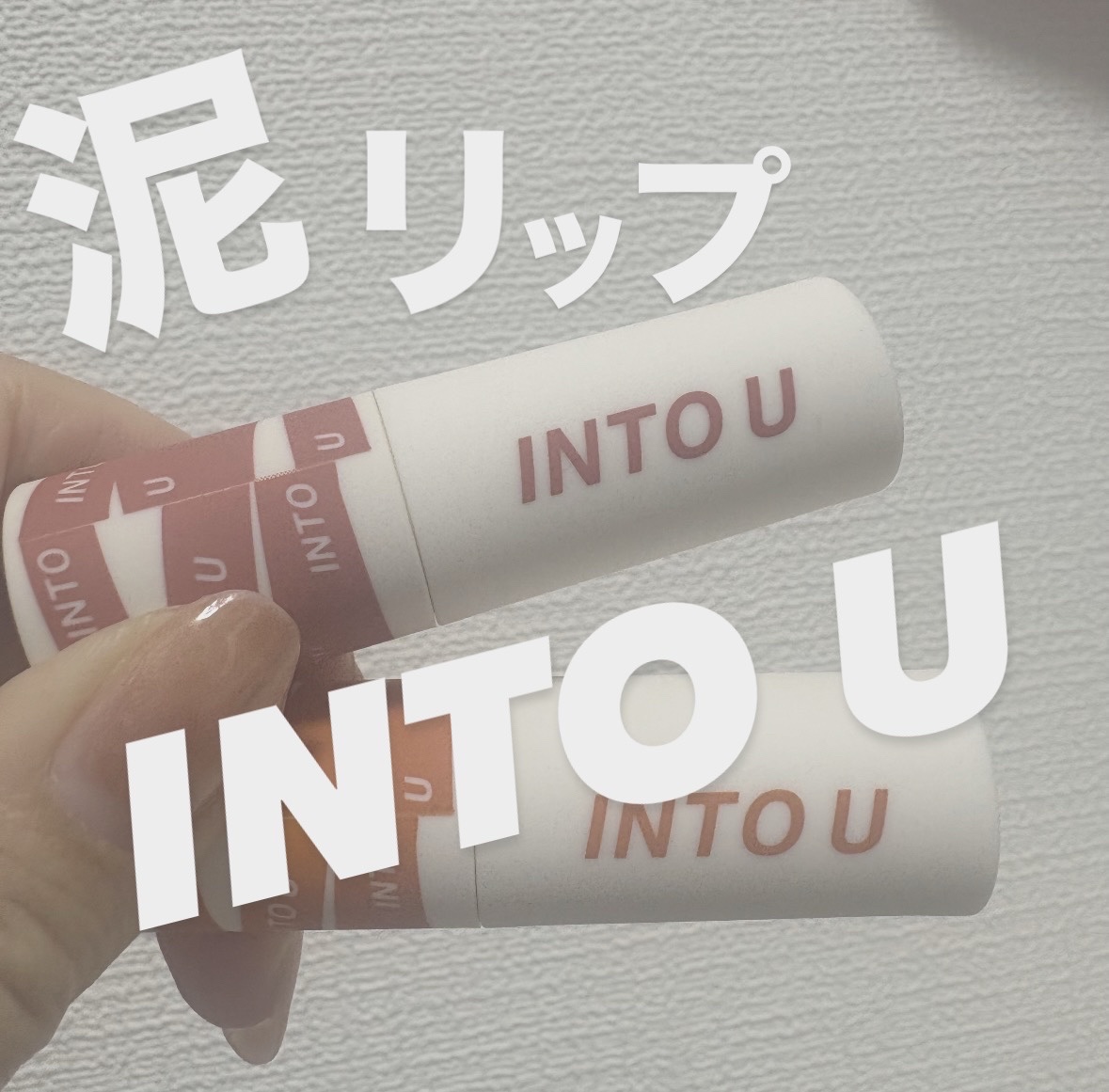 スーパーマットリップ＆チークマッド/INTO U/口紅を使ったクチコミ（1枚目）