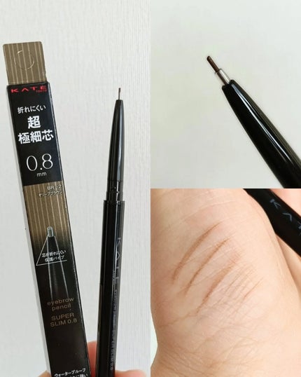 ケイト アイブロウペンシルスーパースリム0.8/KATE/アイブロウペンシルを使ったクチコミ(2枚目)