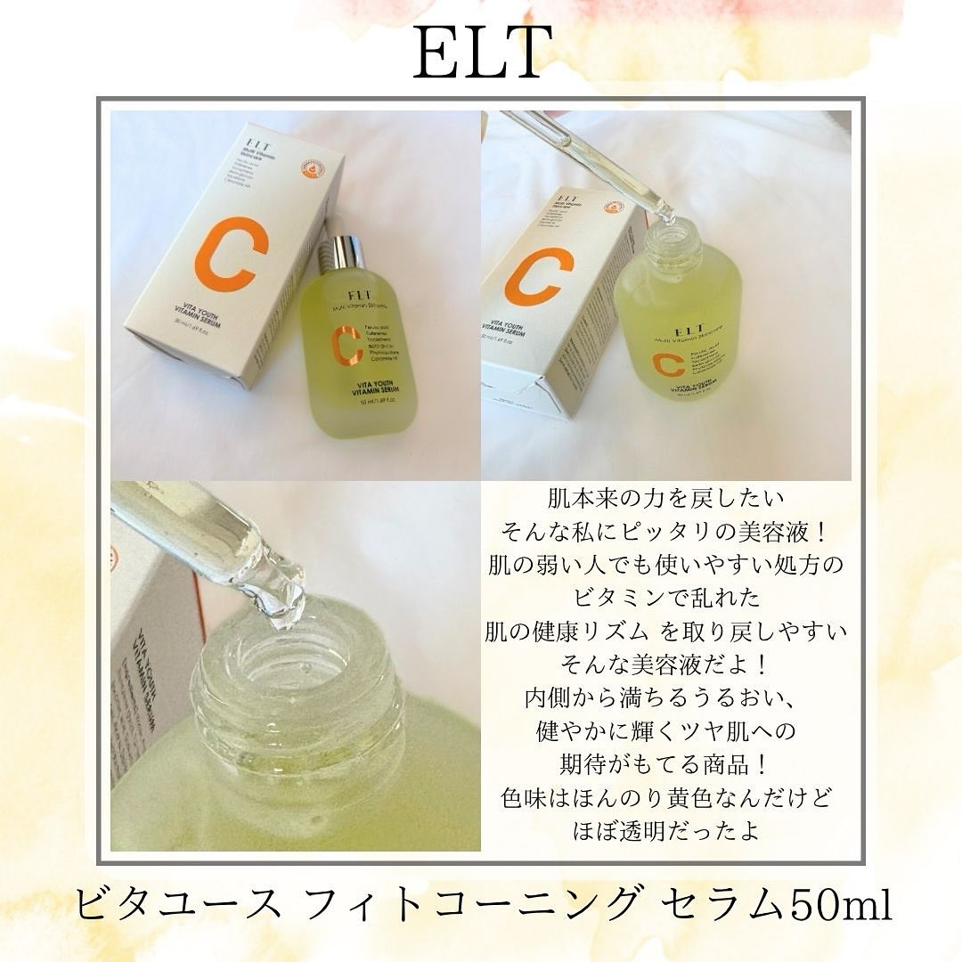 ビタユース マルチビタミンウォーターフルデュアルパッド/ELT COSMETICS/トナーパッドを使ったクチコミ（2枚目）