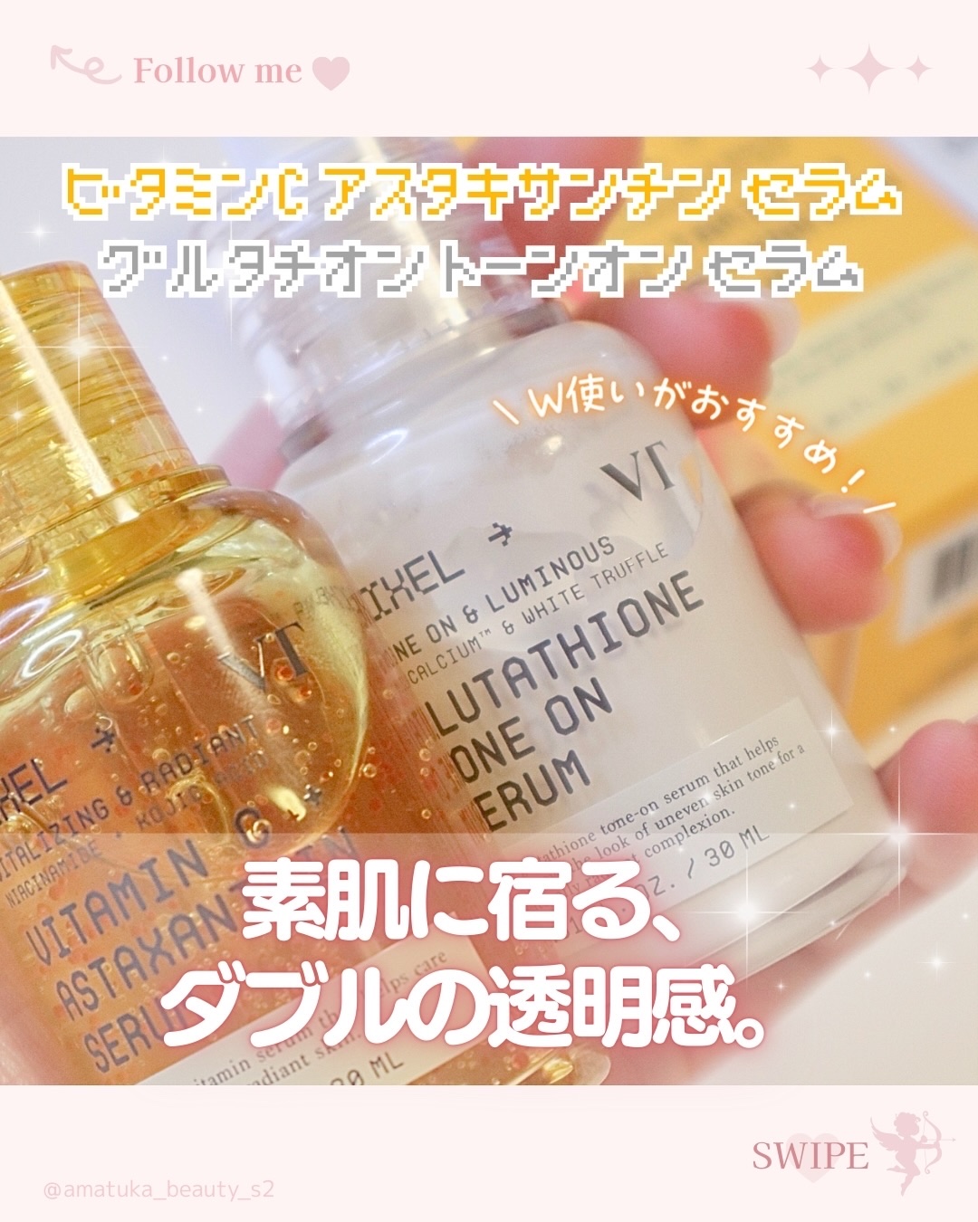 グルタチオン トーンオンセラム/VT/美容液を使ったクチコミ（1枚目）