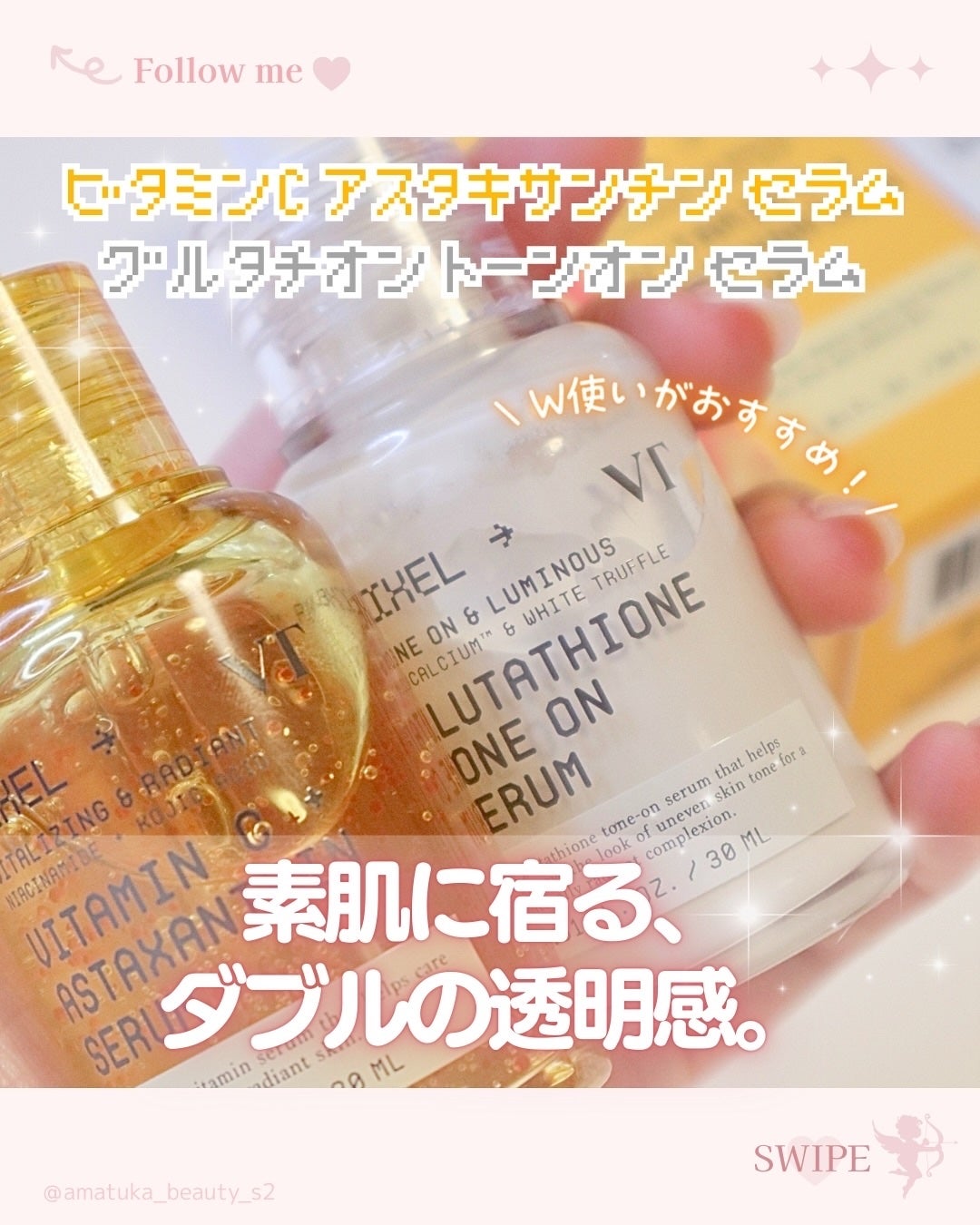 グルタチオン トーンオンセラム/VT/美容液を使ったクチコミ(1枚目)