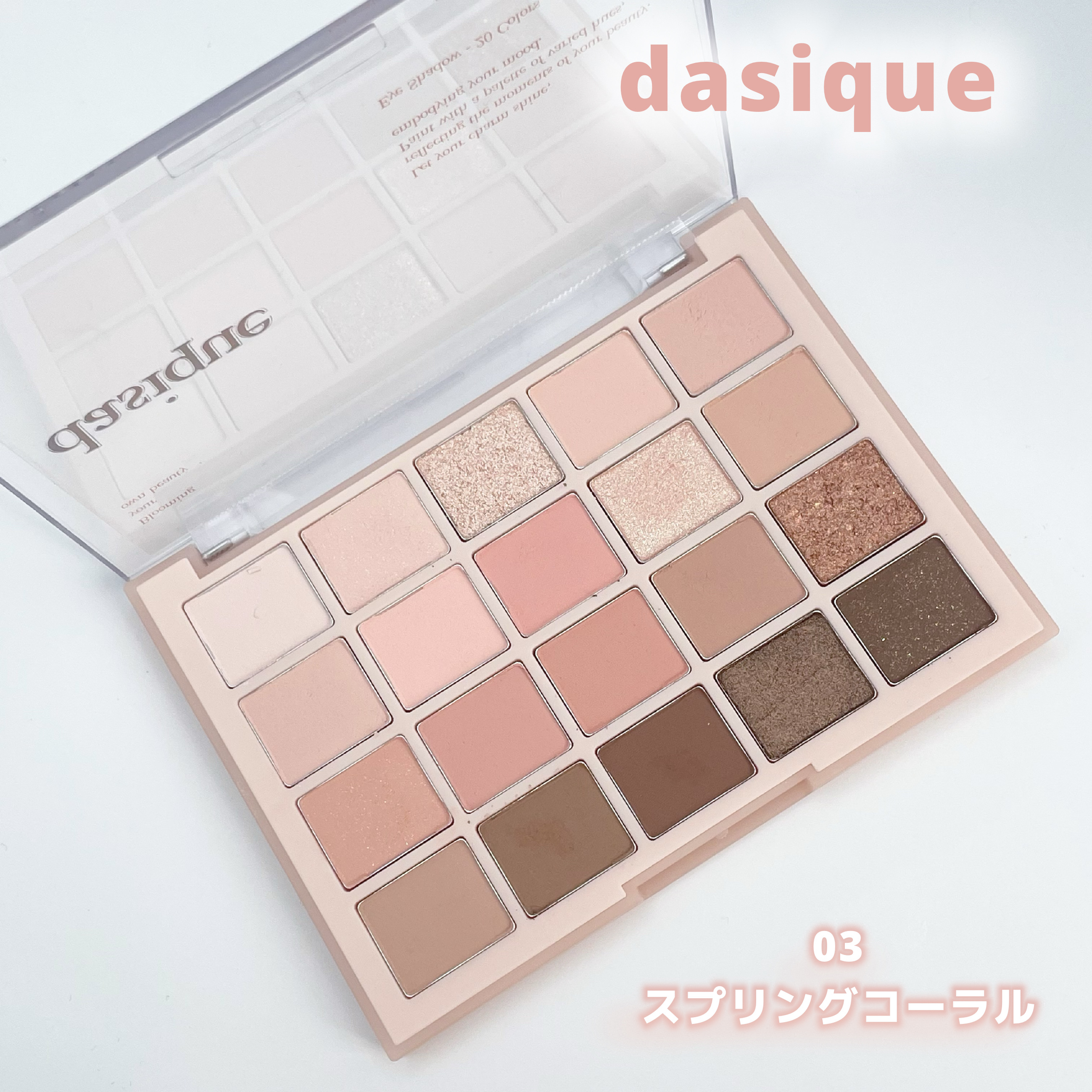 ムードシャドウパレット 03 スプリングコーラル/dasique/アイシャドウパレットを使ったクチコミ（1枚目）