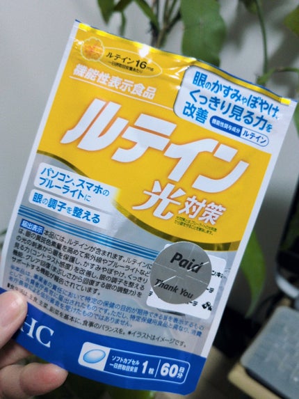 DHC ヘム鉄/DHC/健康サプリメントを使ったクチコミ(1枚目)