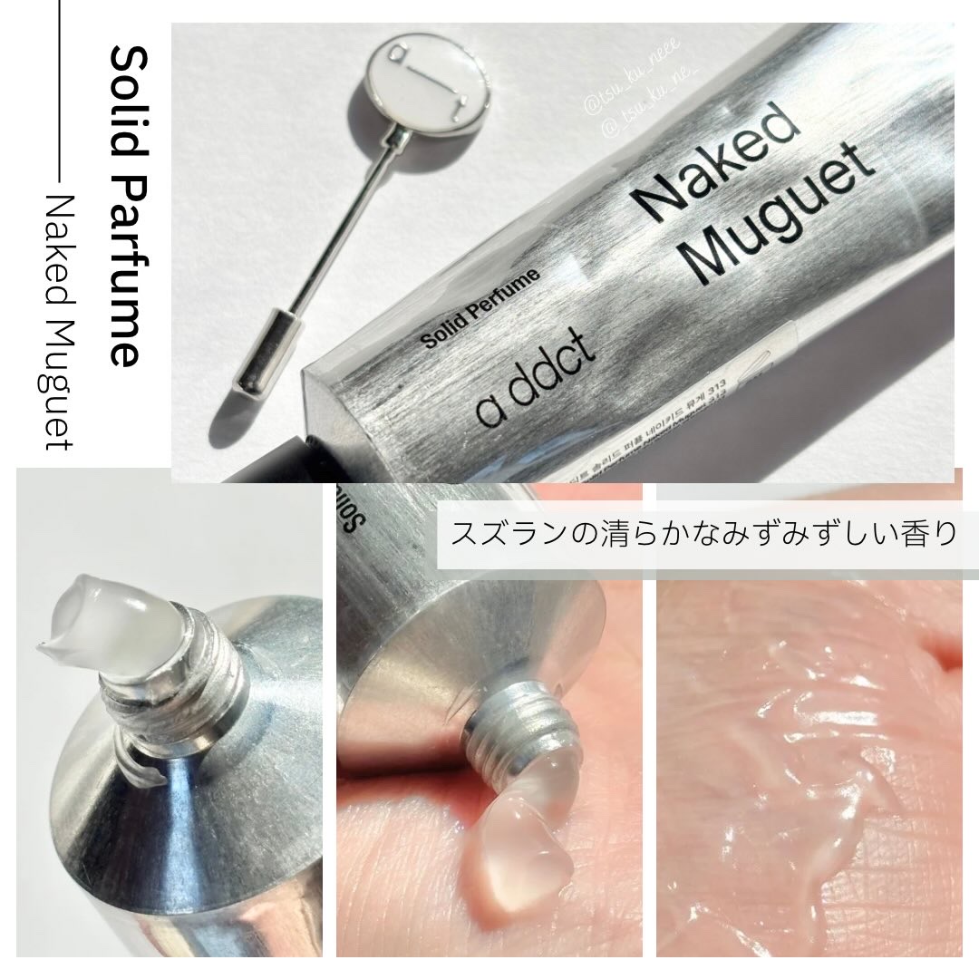 ソリッドパフューム ミュゲ 313/Addct/練り香水を使ったクチコミ（3枚目）