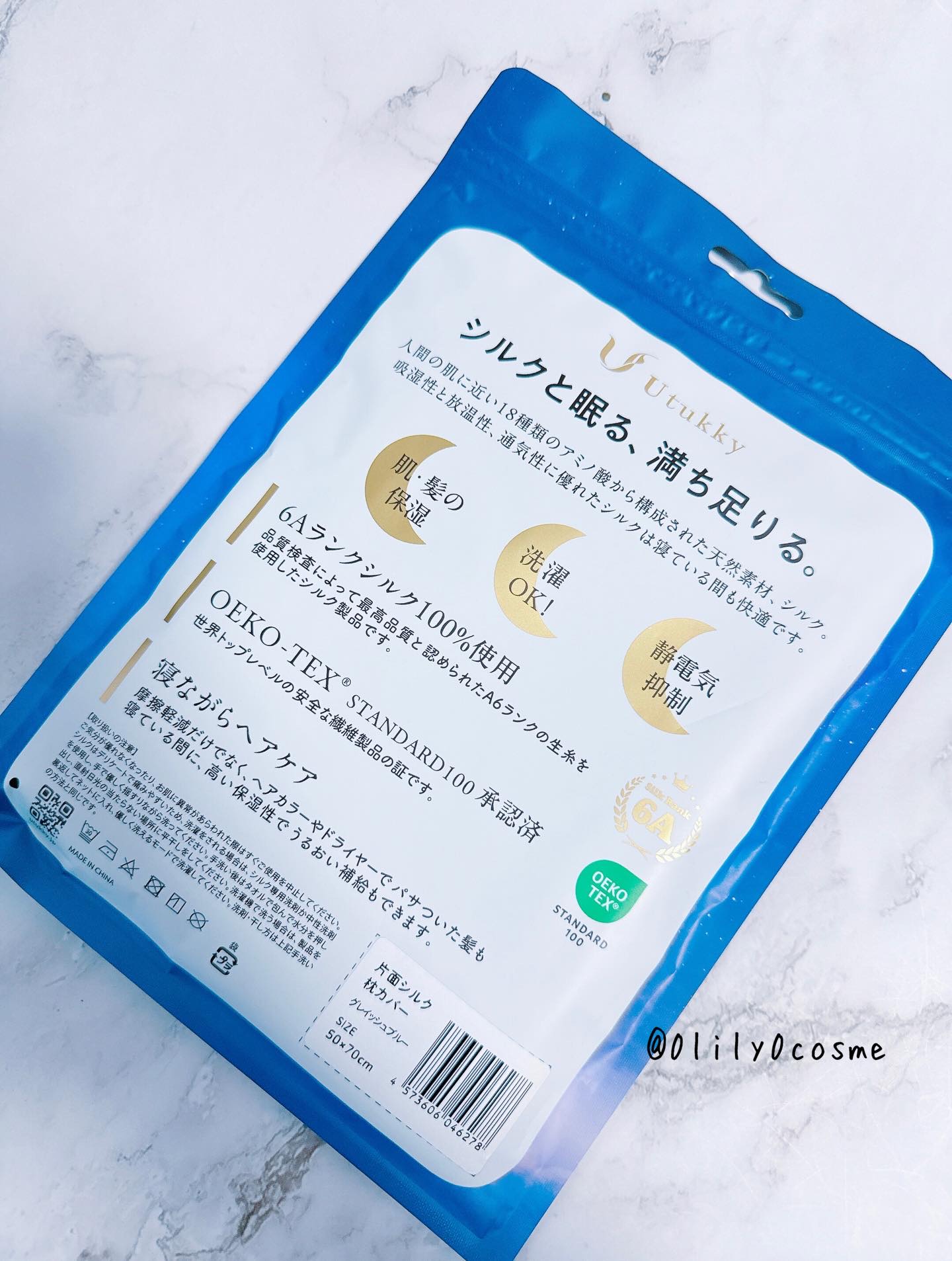 シルク枕カバー/Utukky/ヘアケアグッズを使ったクチコミ（2枚目）