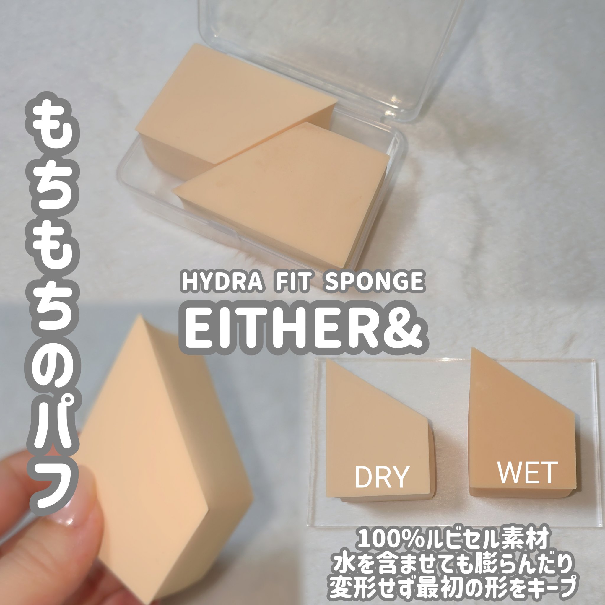 エッグスリックファンデーション/EITHER＆/リキッドファンデーションを使ったクチコミ（3枚目）