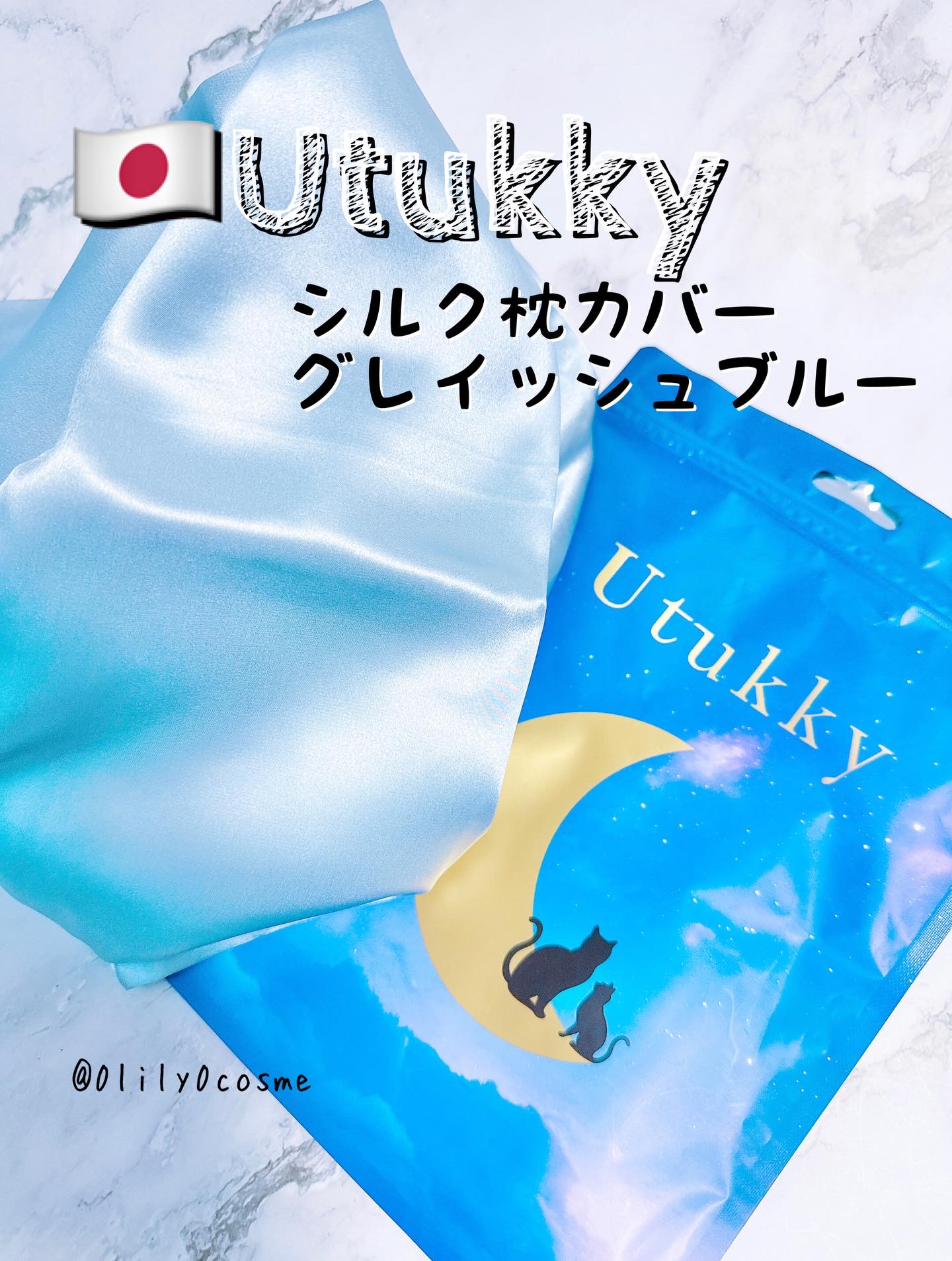 .
こんばんは
スキンケア・コスメライターの鈴蘭です❤️

今回ご紹介するのは
≪枕カバー≫

寝ている間に“美髪＆うる肌”ケア
触れるだけでぐっと差が出るシルクの夜💪

======================

@utukky_j