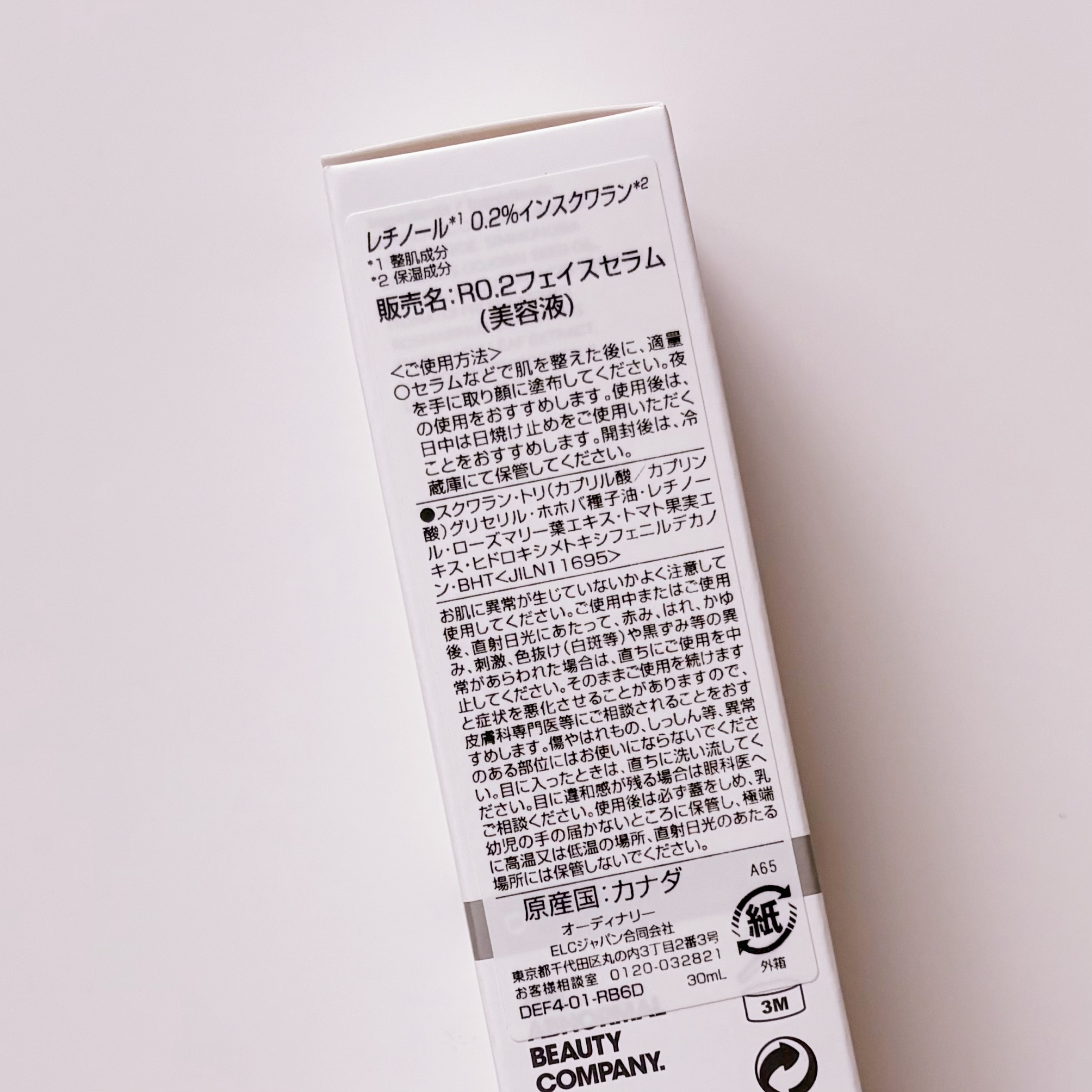 R0.2フェイスセラム/The Ordinary/美容液を使ったクチコミ（3枚目）