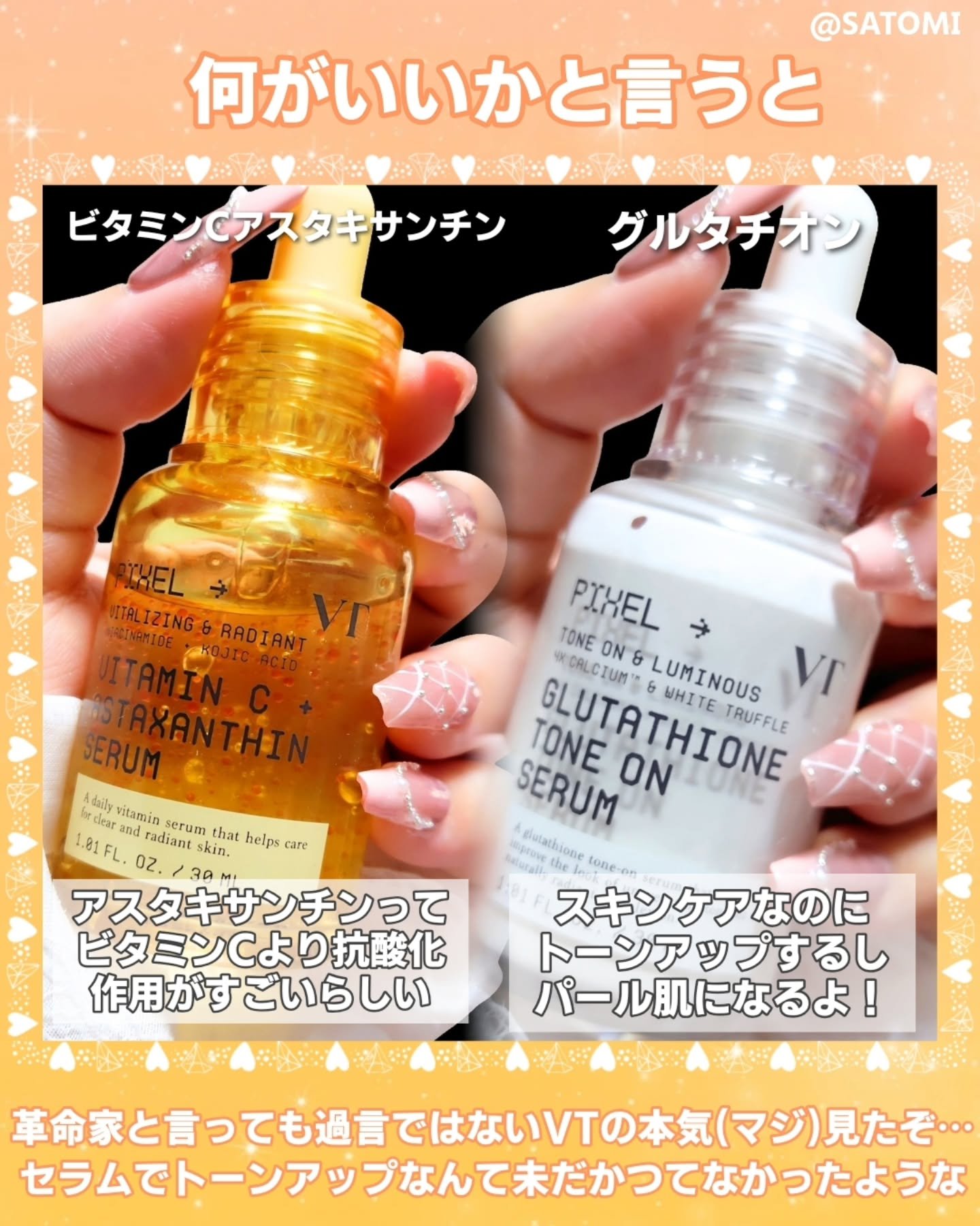 グルタチオン トーンオンセラム/VT/美容液を使ったクチコミ（3枚目）