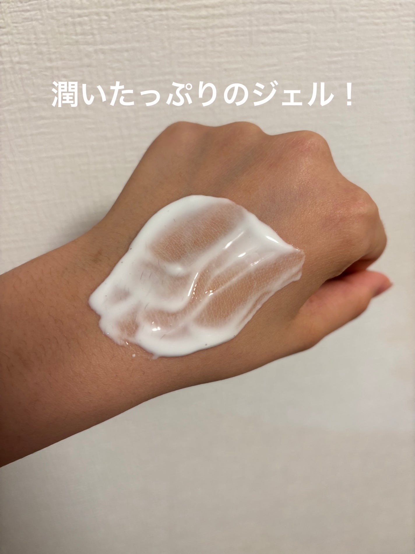 スキンアクア スーパーモイスチャージェル/スキンアクア/日焼け止めジェルを使ったクチコミ(3枚目)