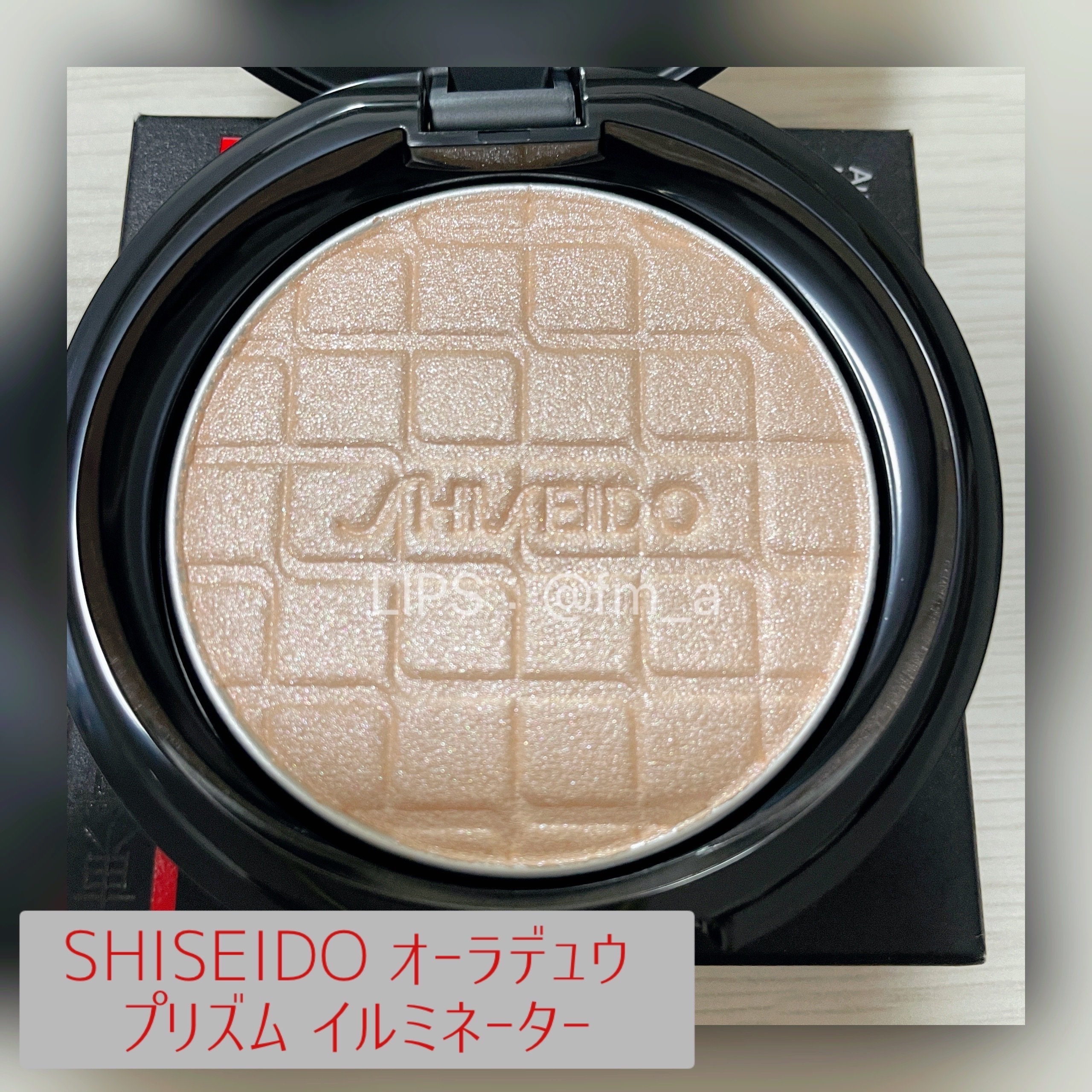 オーラデュウ プリズム イルミネーター/SHISEIDO/プレストパウダーを使ったクチコミ（1枚目）