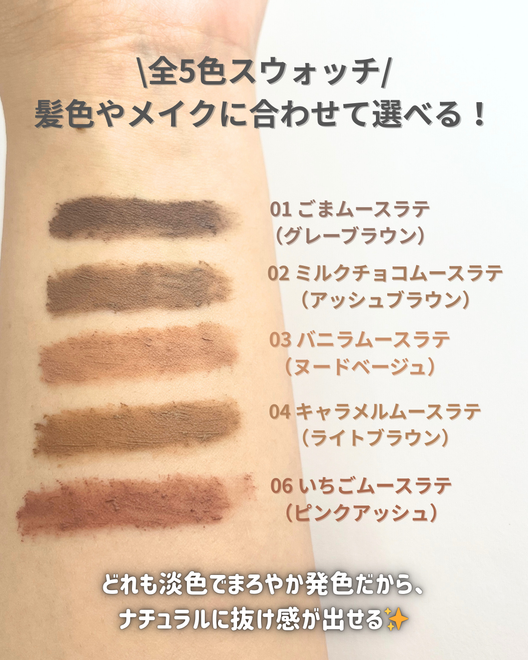 ＳＰ フラッフ ブロウ ムース/MAYBELLINE NEW YORK/眉マスカラを使ったクチコミ（3枚目）