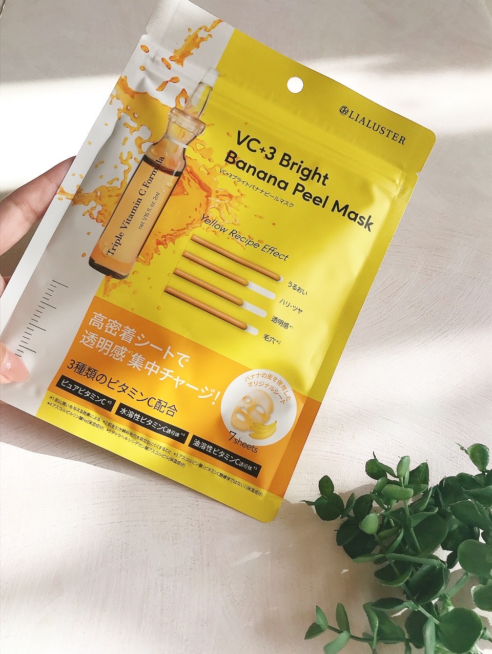 VC+3 Bright Banana Peel Mask/LIALUSTER/シートマスク・パックを使ったクチコミ（1枚目）