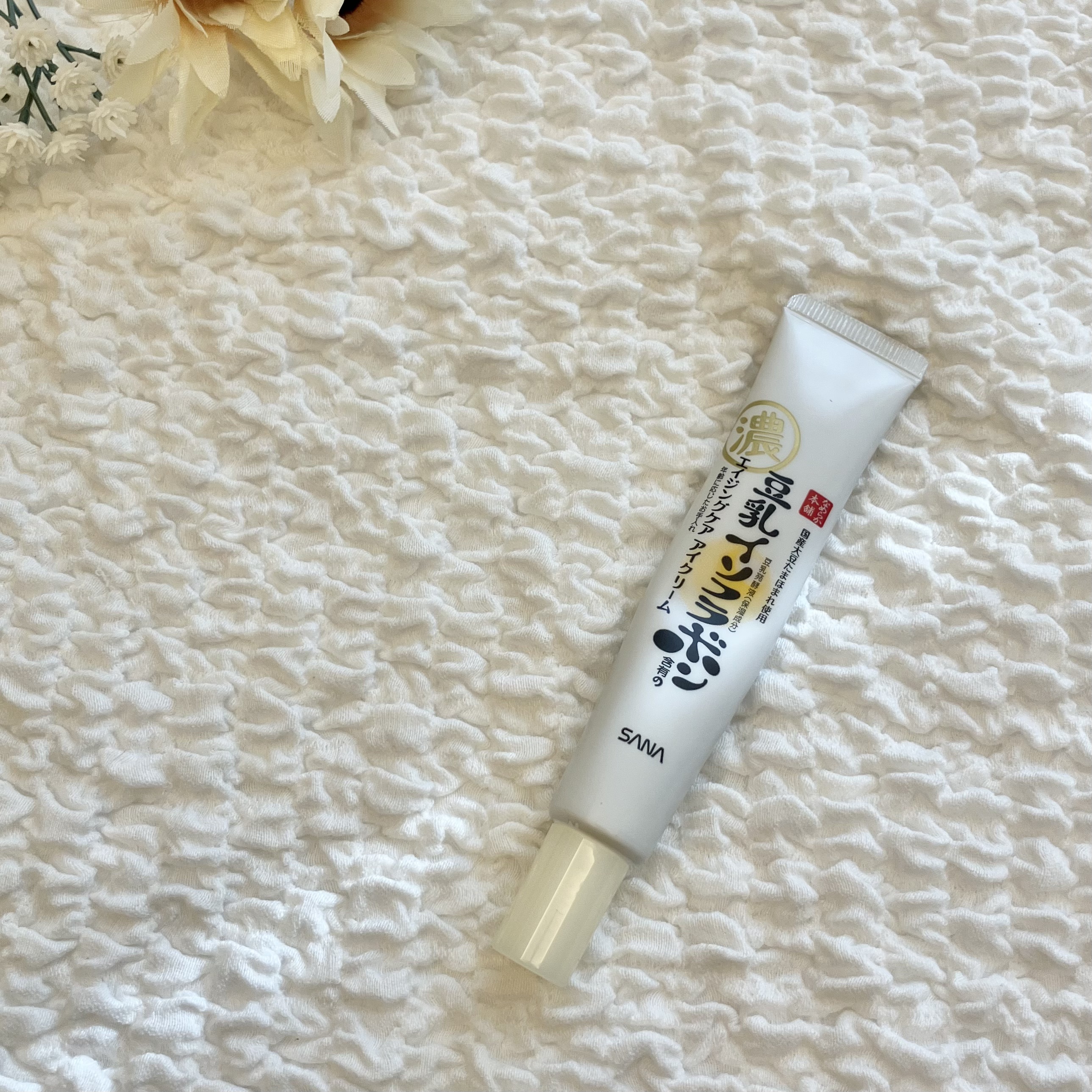 リンクルアイクリーム N/なめらか本舗/アイケア・アイクリームを使ったクチコミ（1枚目）