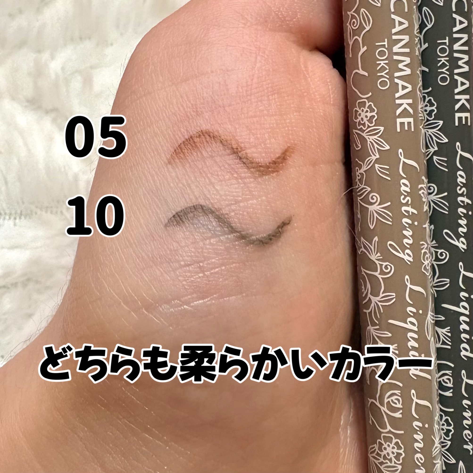 ラスティングリキッドライナー/キャンメイク/リキッドアイライナーを使ったクチコミ（3枚目）