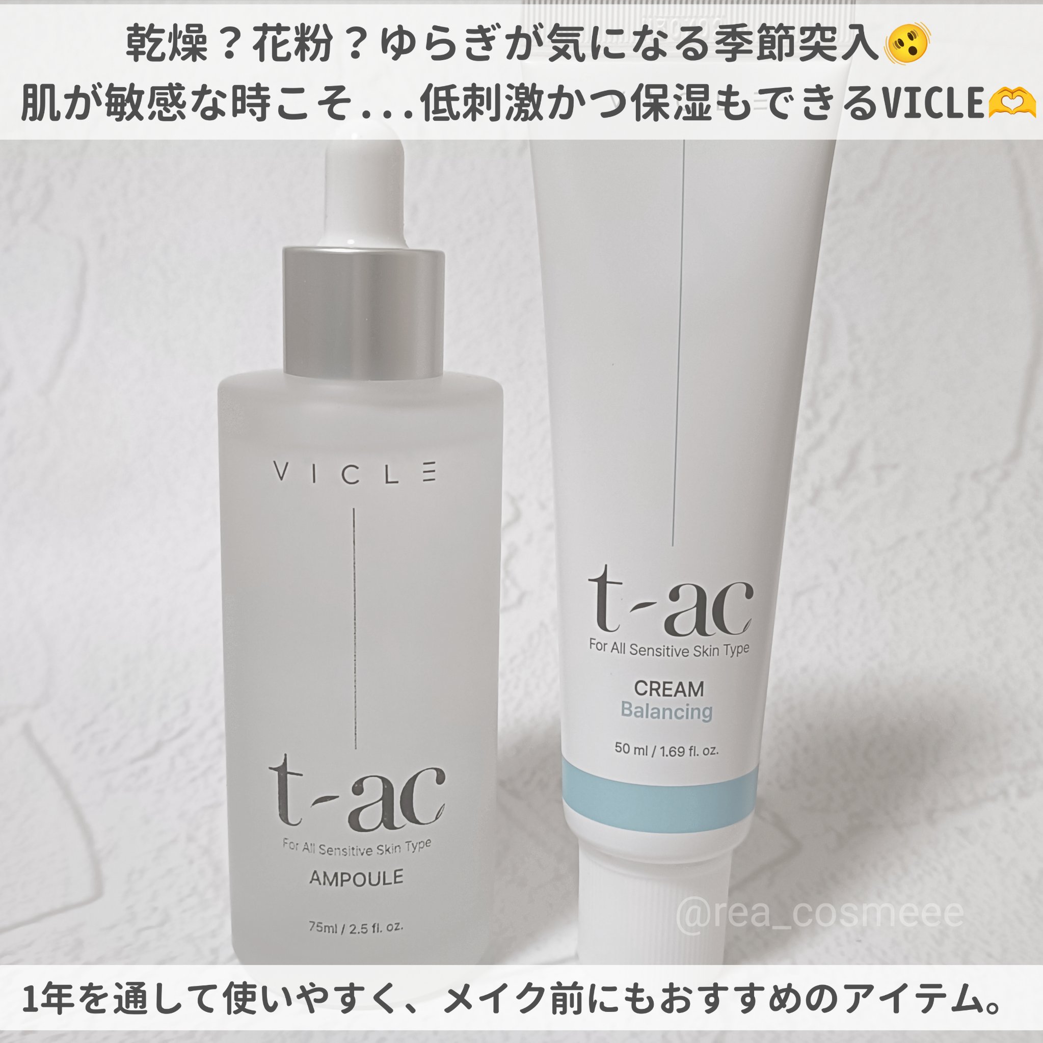 T-AC アンプル/VICLE/美容液を使ったクチコミ（2枚目）